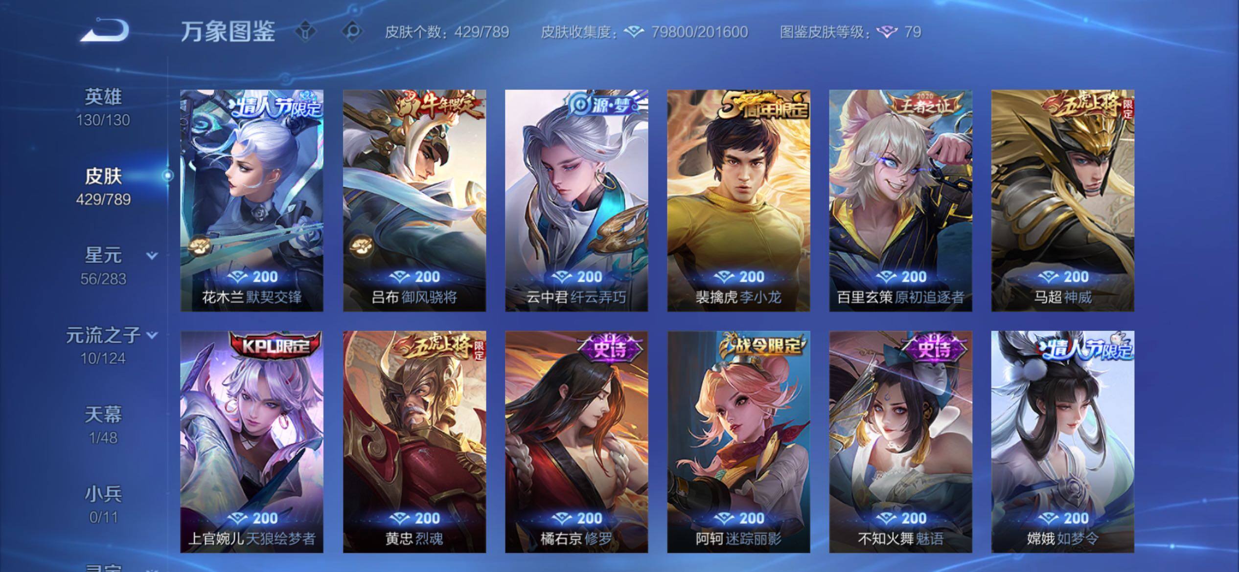 WZCMY4299067王者荣耀账号详情图17