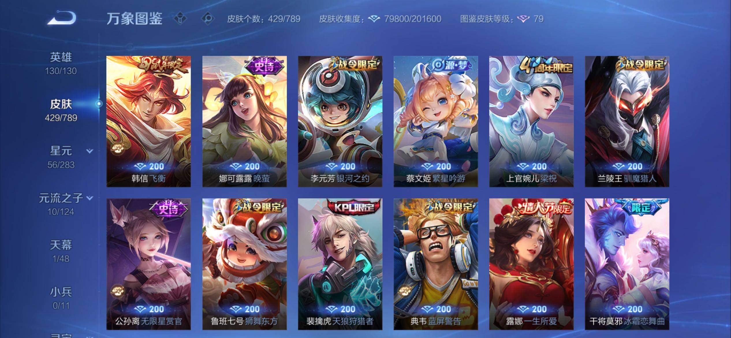 WZCMY4299067王者荣耀账号详情图18