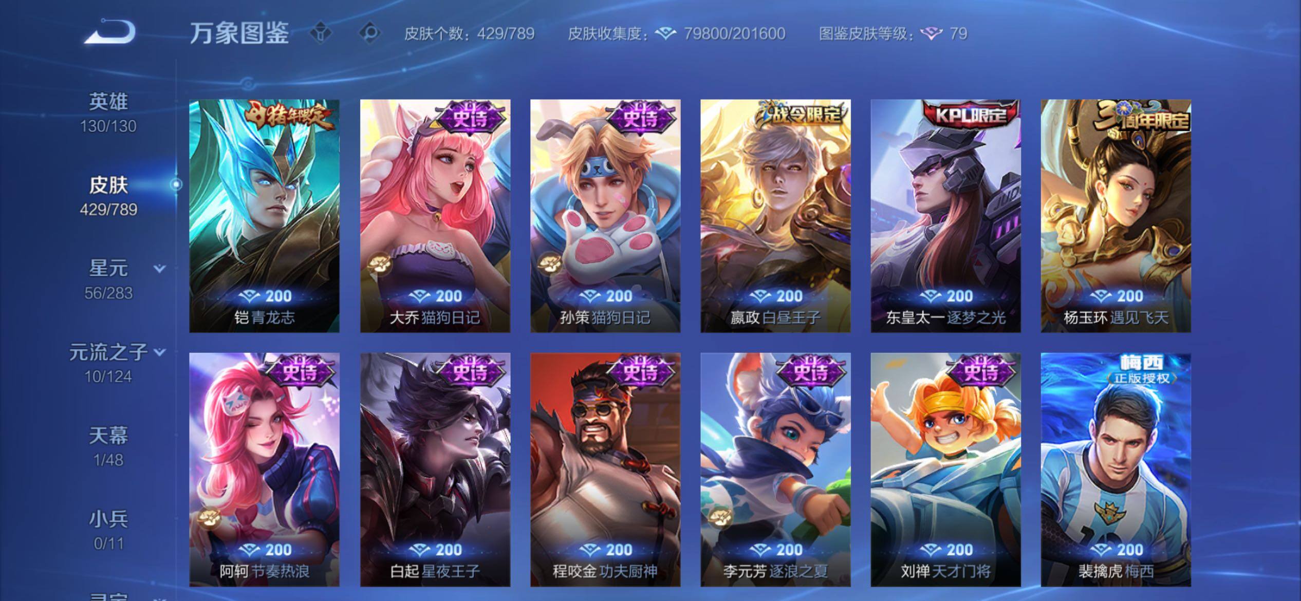 WZCMY4299067王者荣耀账号详情图19