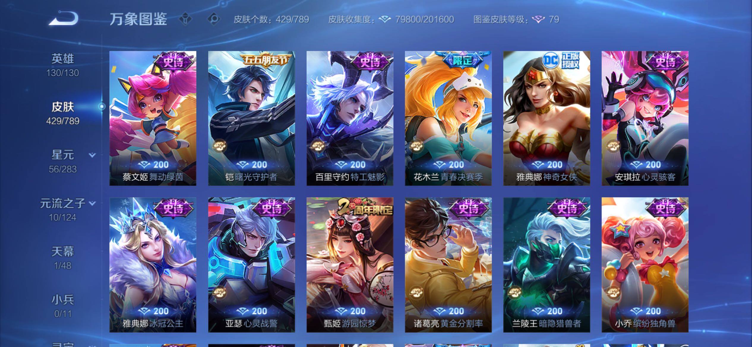 WZCMY4299067王者荣耀账号详情图20