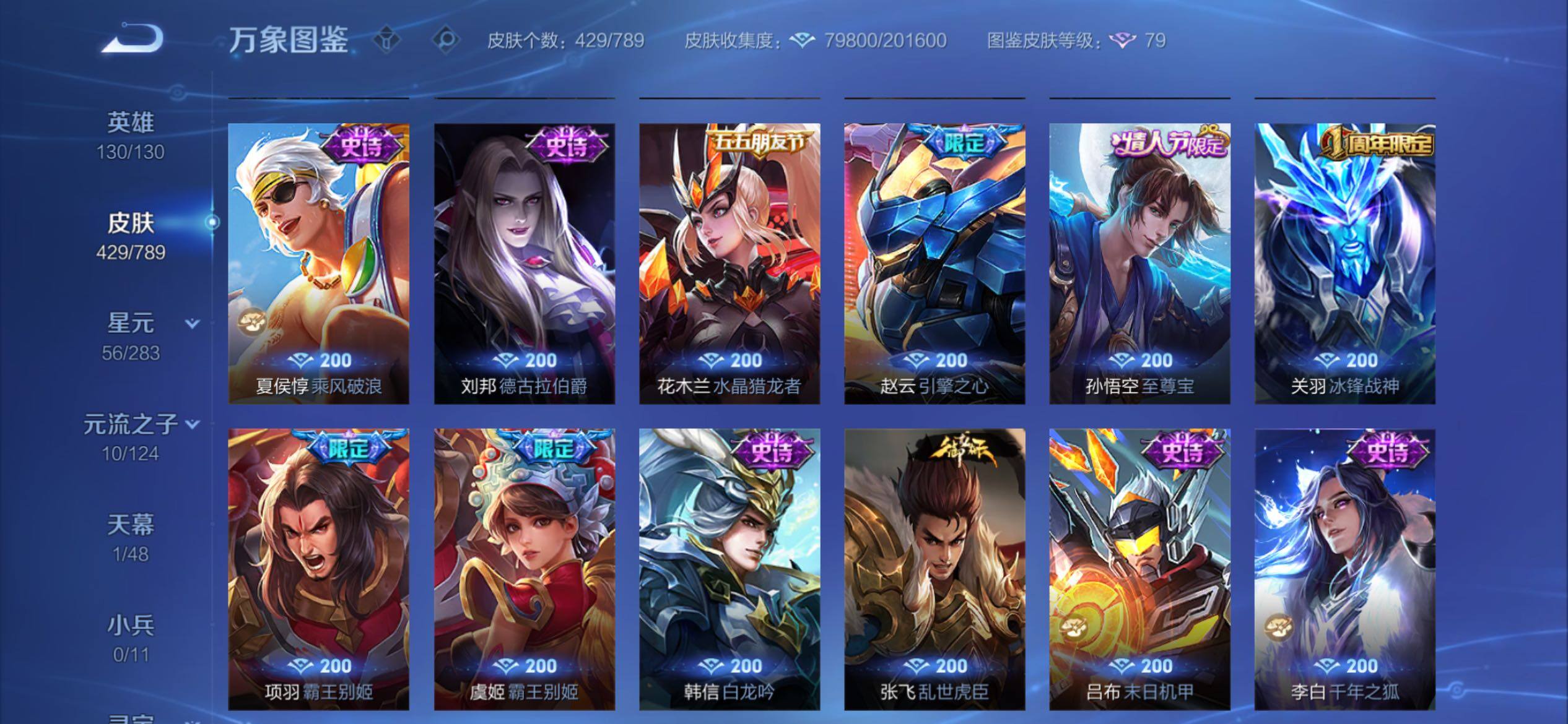 WZCMY4299067王者荣耀账号详情图21