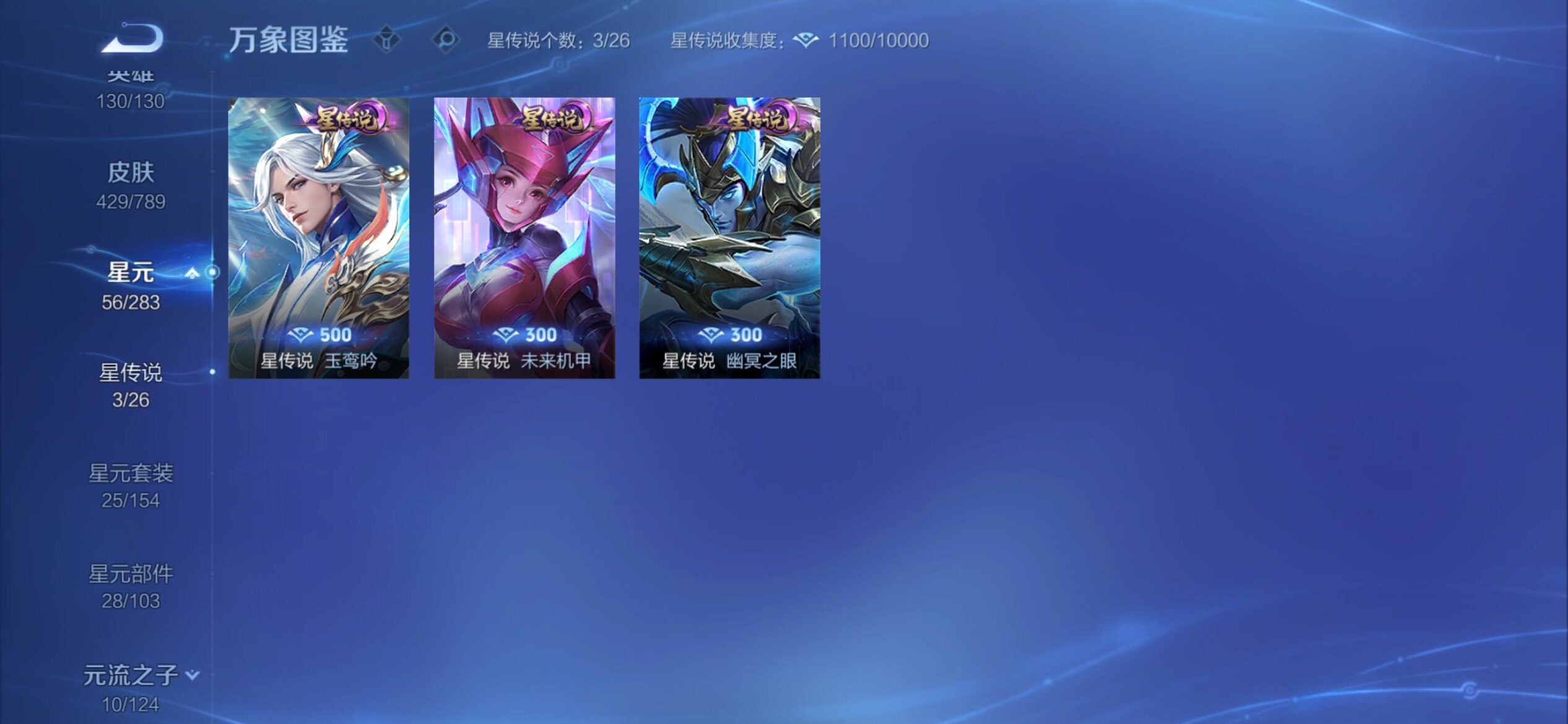 WZCMY4299067王者荣耀账号详情图22