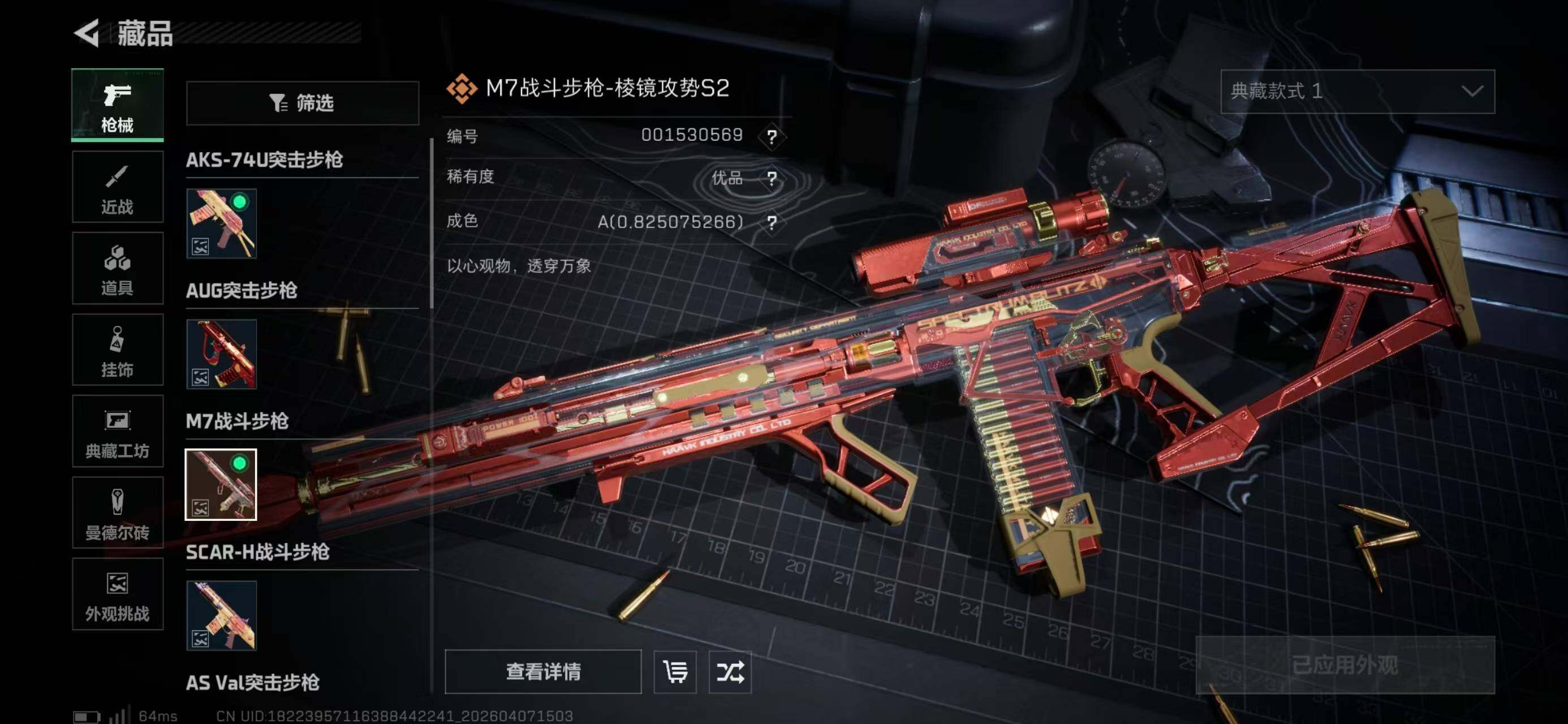 SJZPX492795三角洲行动账号详情图7