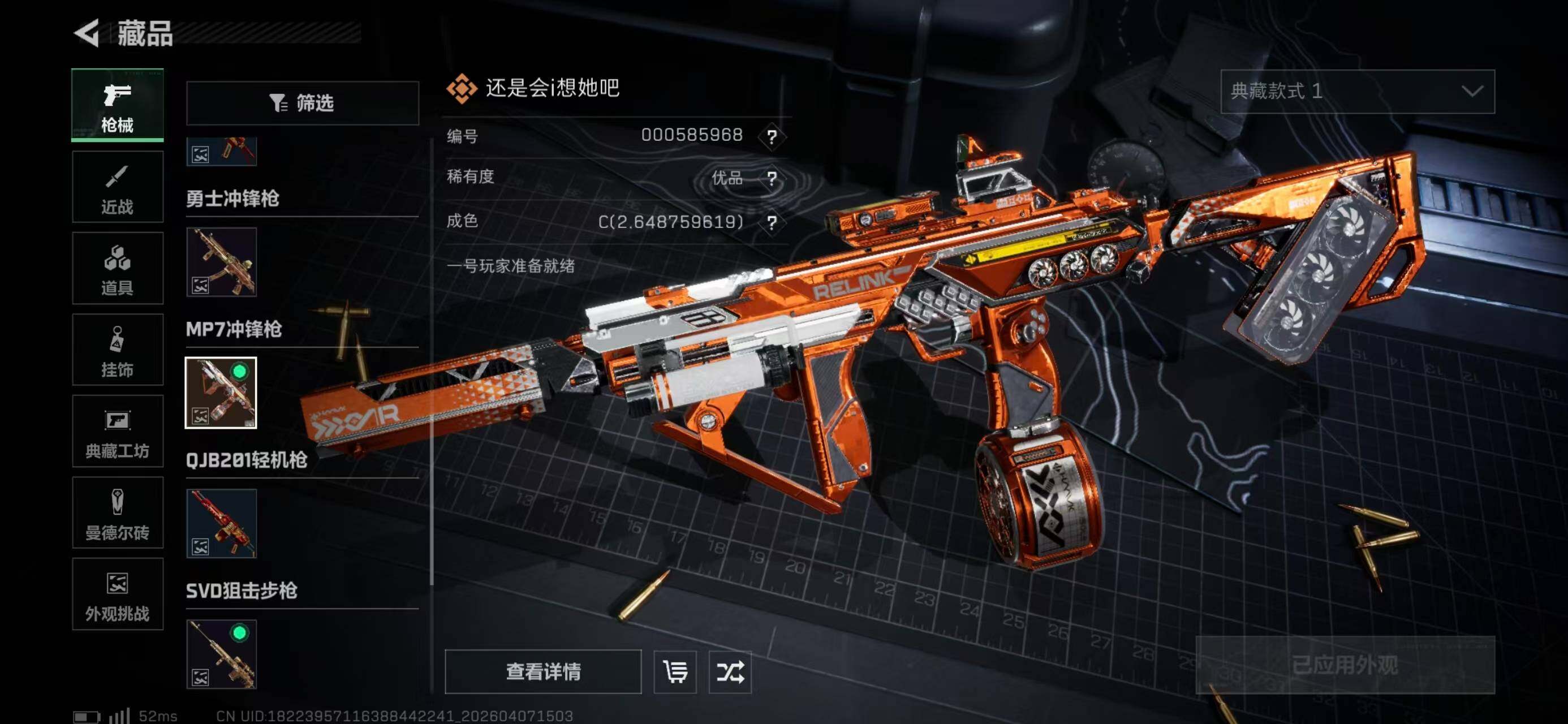 SJZPX492795三角洲行动账号详情图8