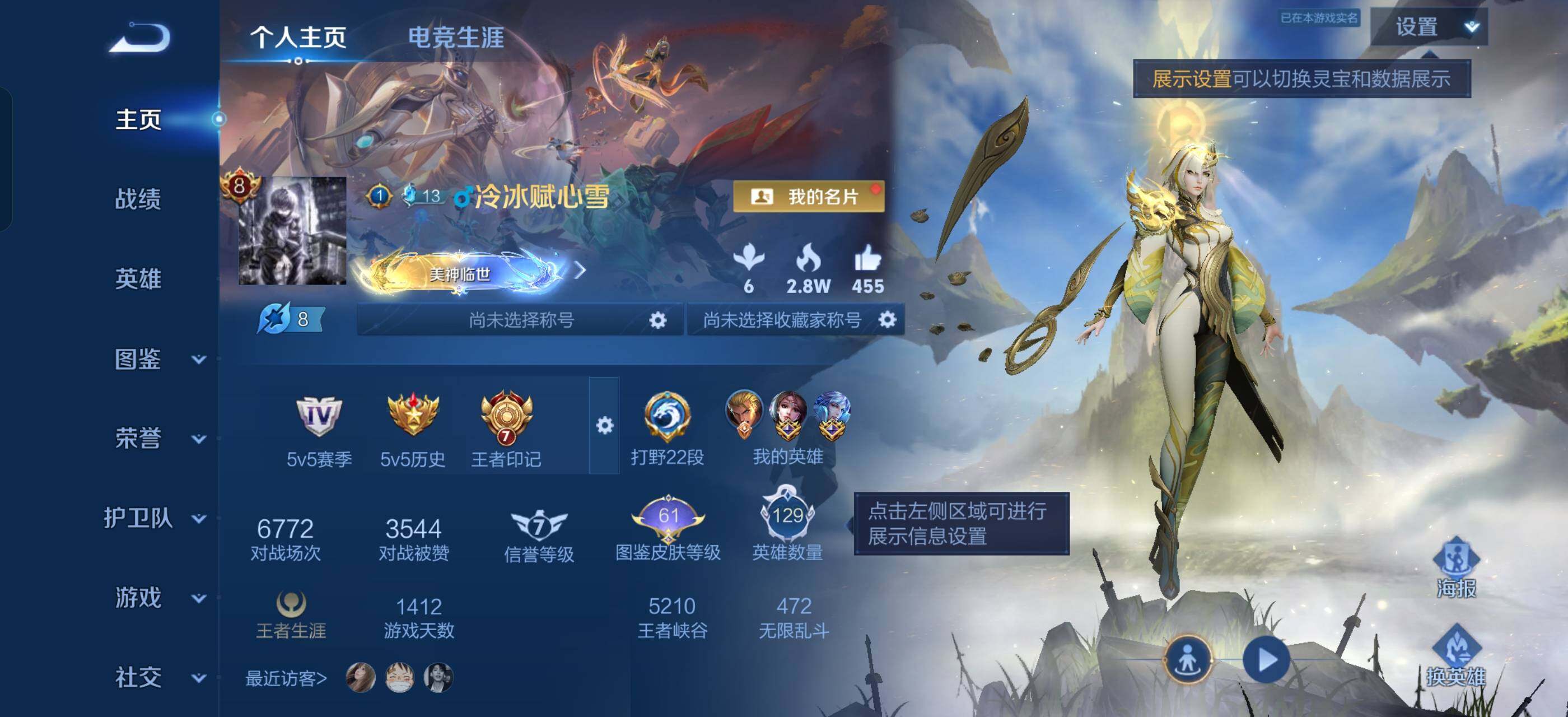 WZLX4299446王者荣耀账号详情图2 WZLX4299446王者荣耀账号详情图2