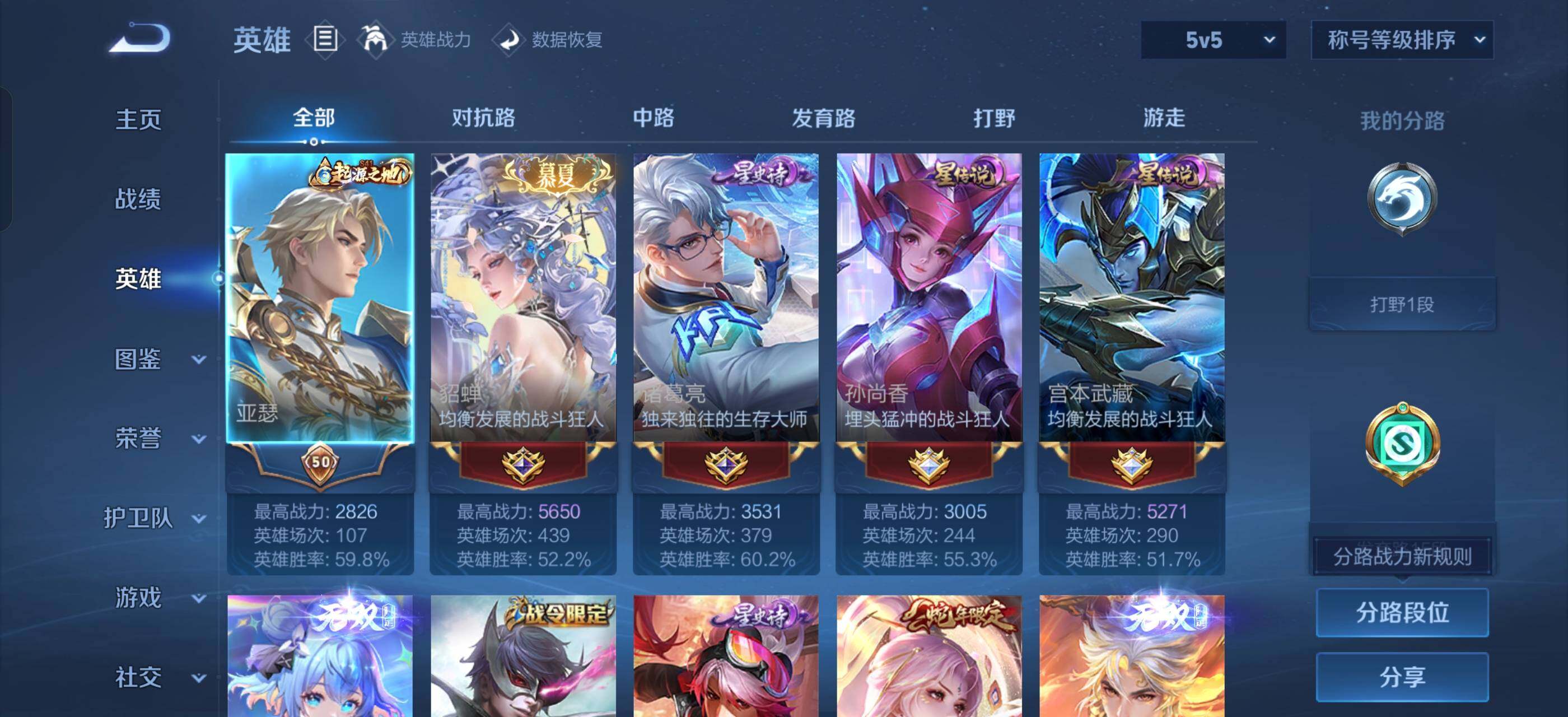 WZLX4299446王者荣耀账号详情图3 WZLX4299446王者荣耀账号详情图3