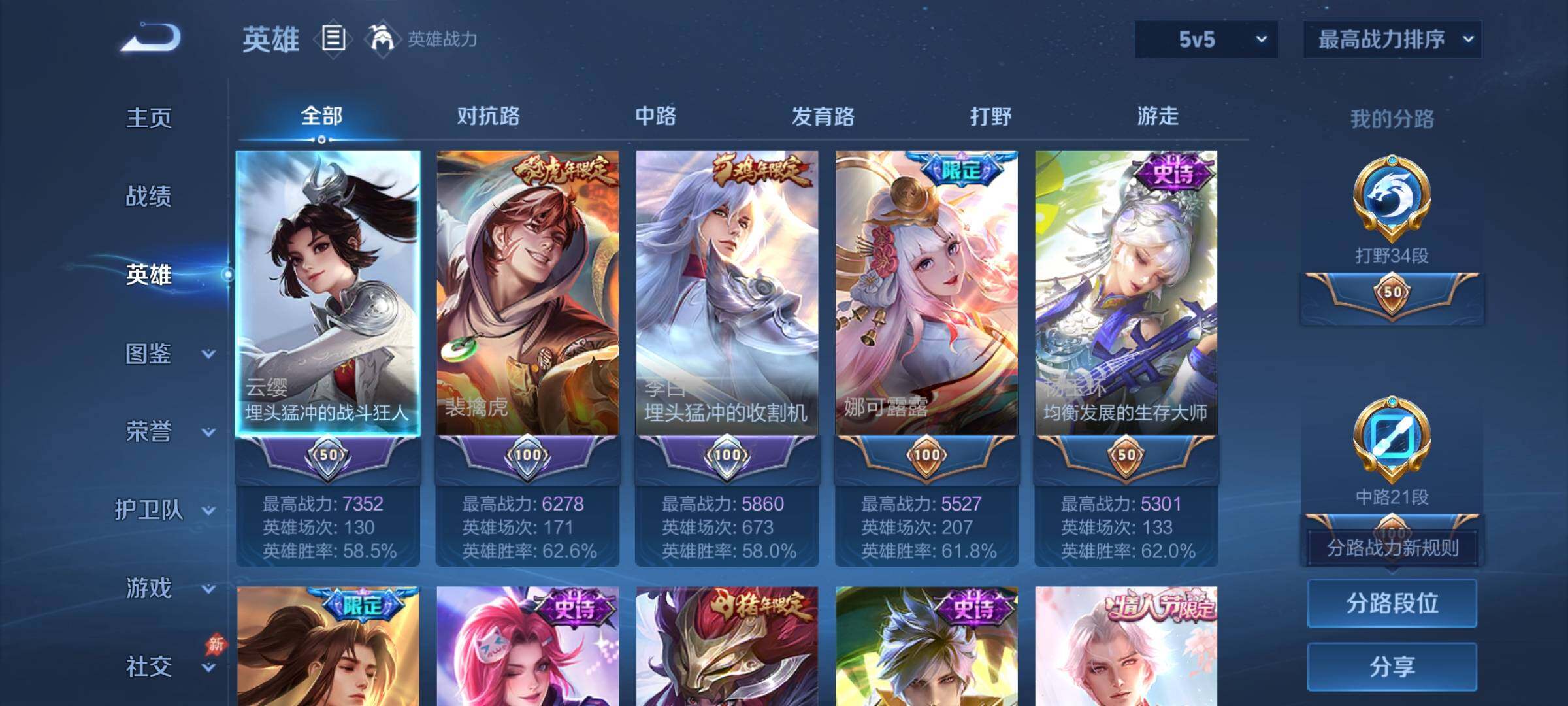 WZCMY4292959王者荣耀账号详情图3