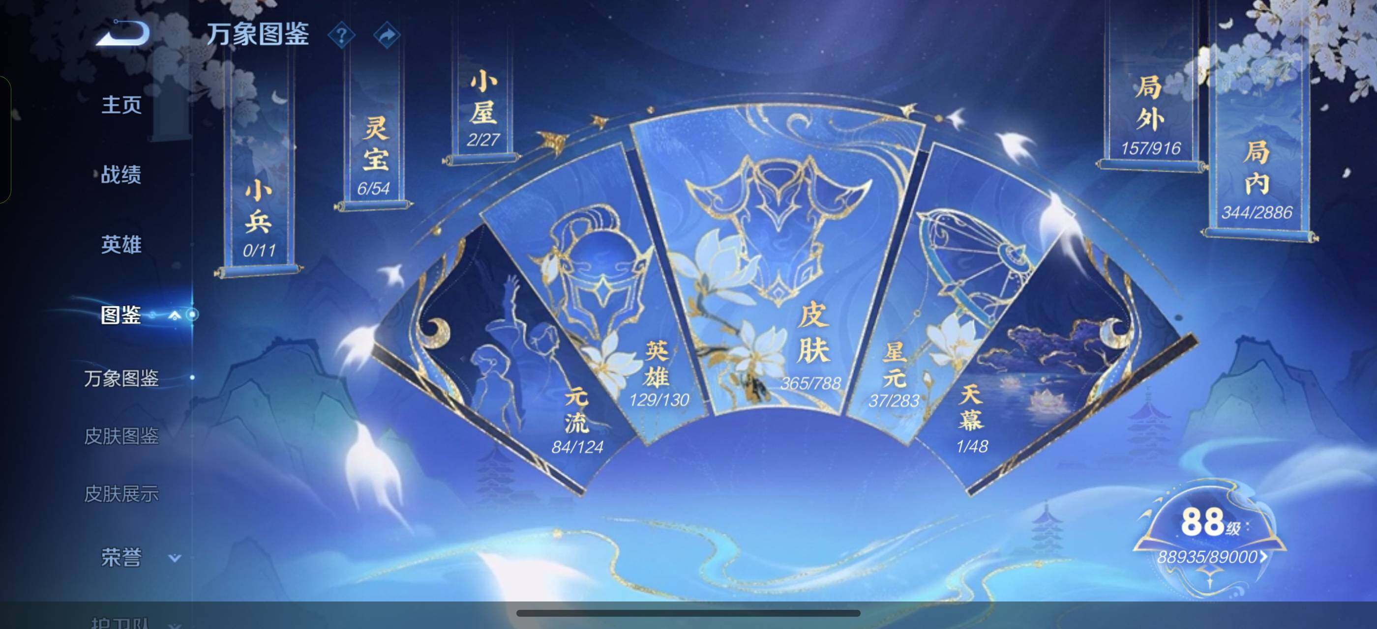 WZLX4299446王者荣耀账号详情图4 WZLX4299446王者荣耀账号详情图4