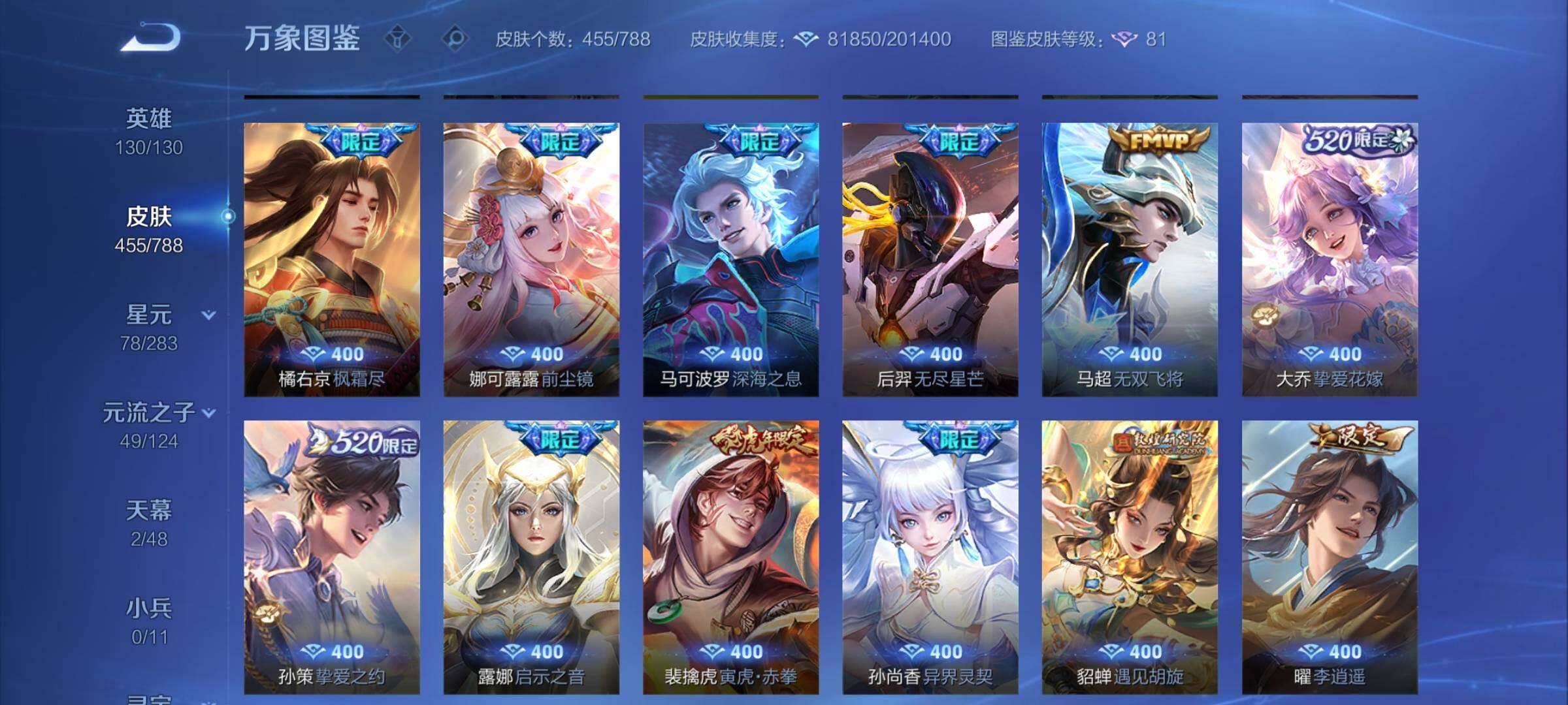 WZCMY4292959王者荣耀账号详情图7