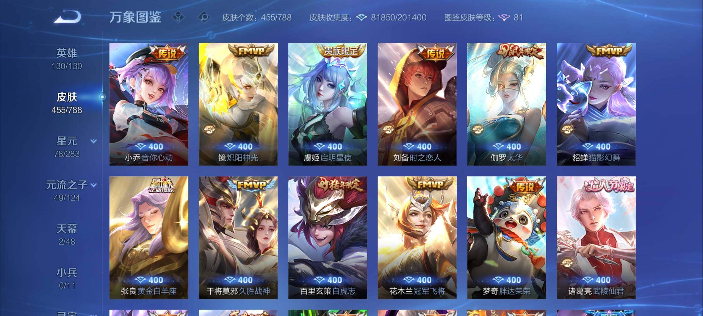 WZCMY4292959王者荣耀账号详情图8