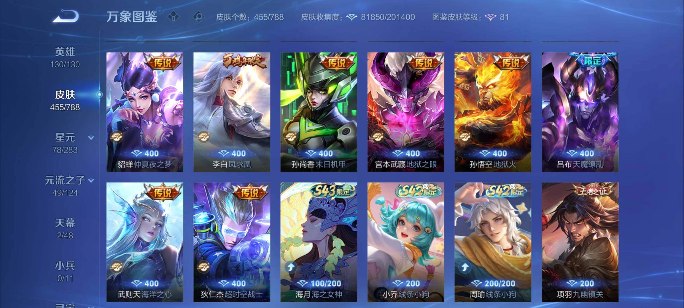 WZCMY4292959王者荣耀账号详情图9