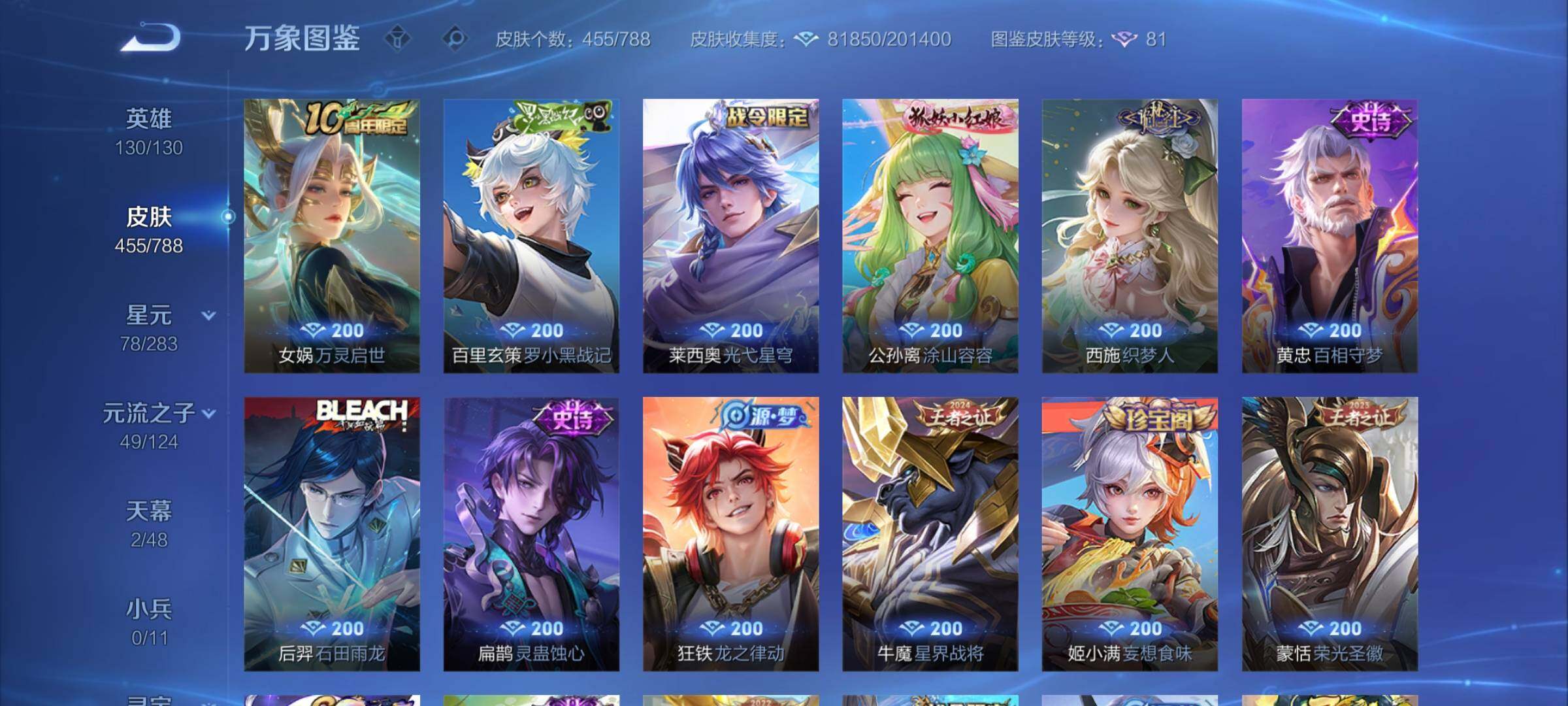 WZCMY4292959王者荣耀账号详情图10