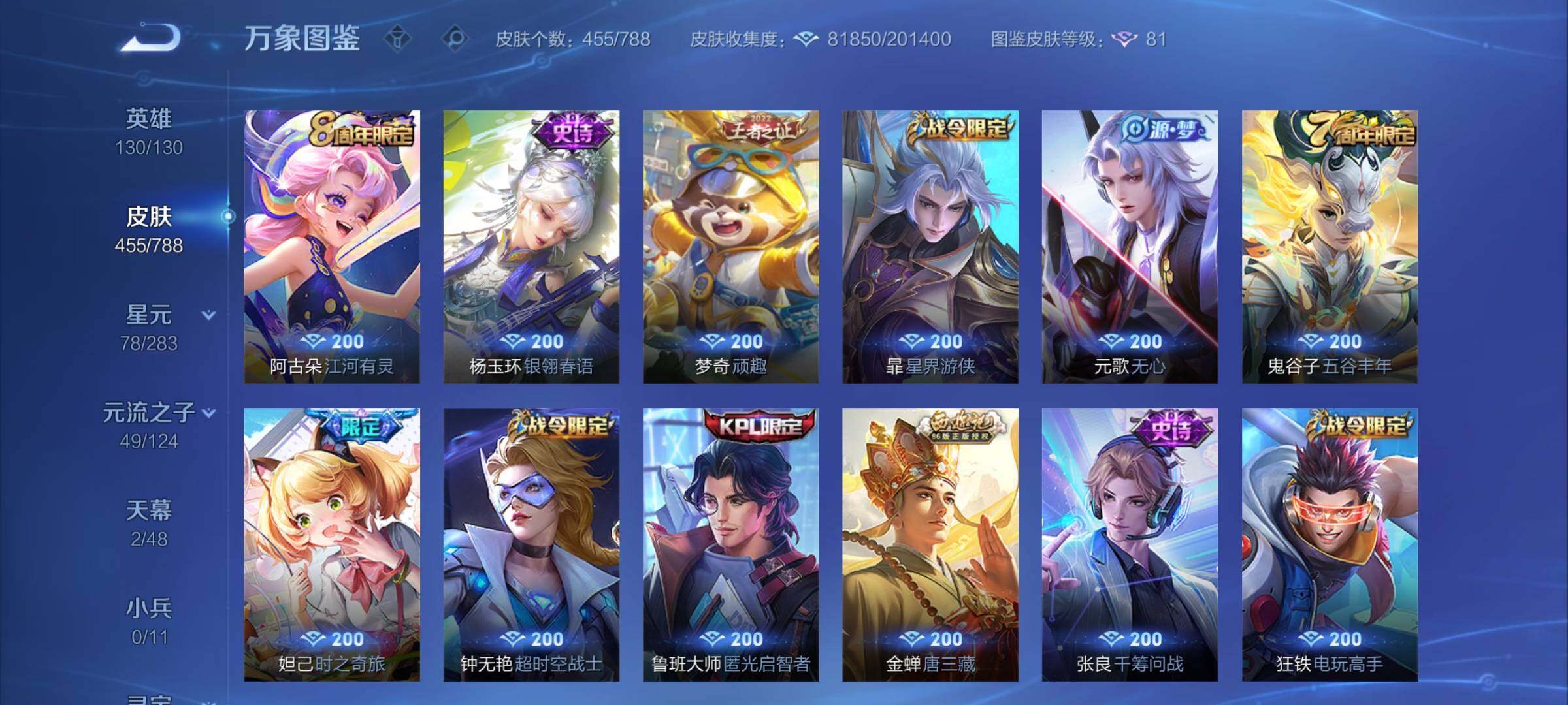 WZCMY4292959王者荣耀账号详情图11