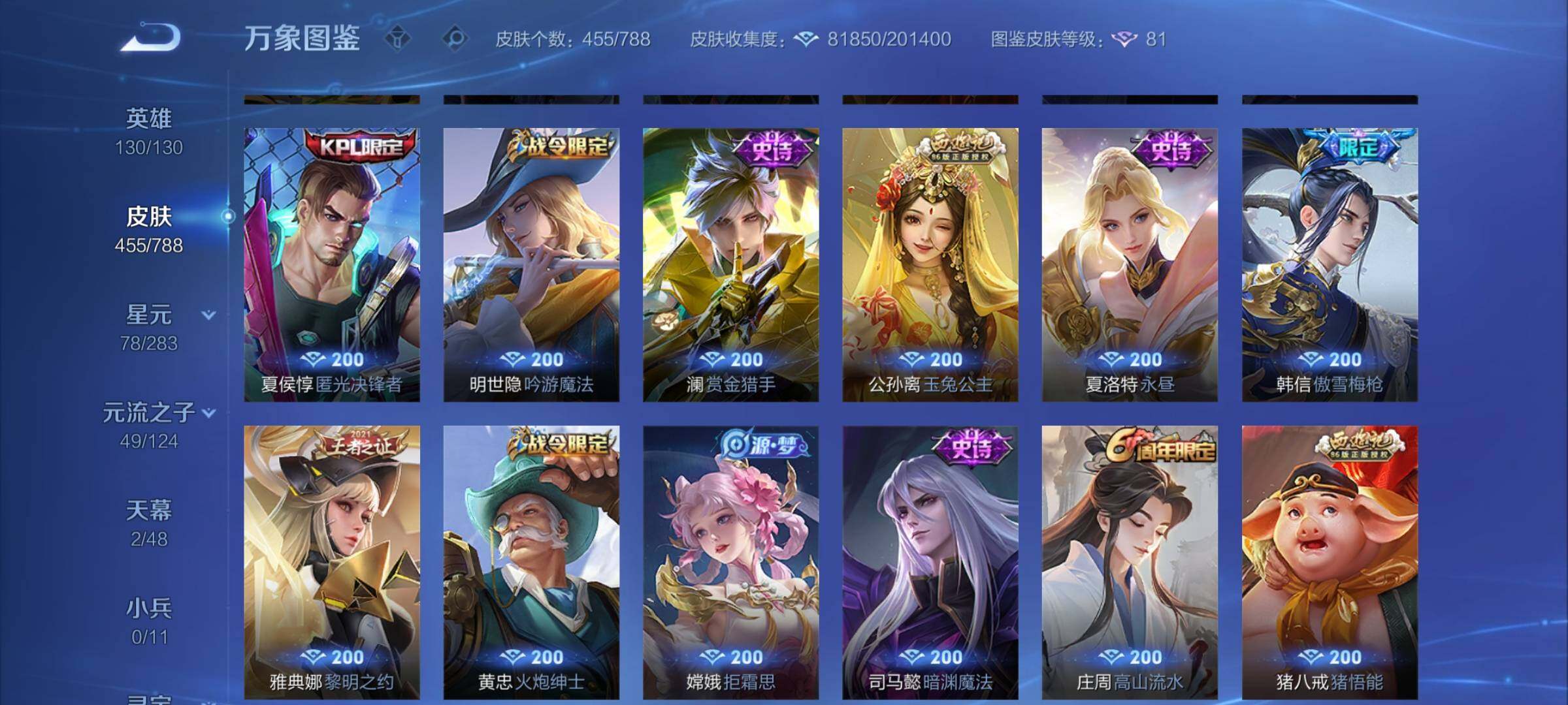 WZCMY4292959王者荣耀账号详情图12