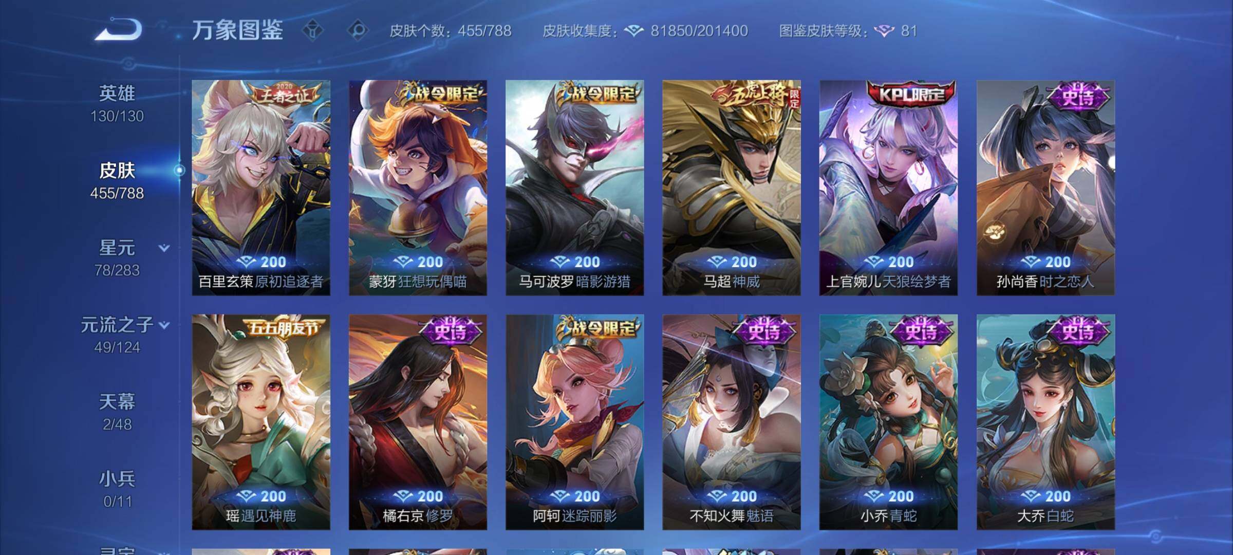 WZCMY4292959王者荣耀账号详情图13