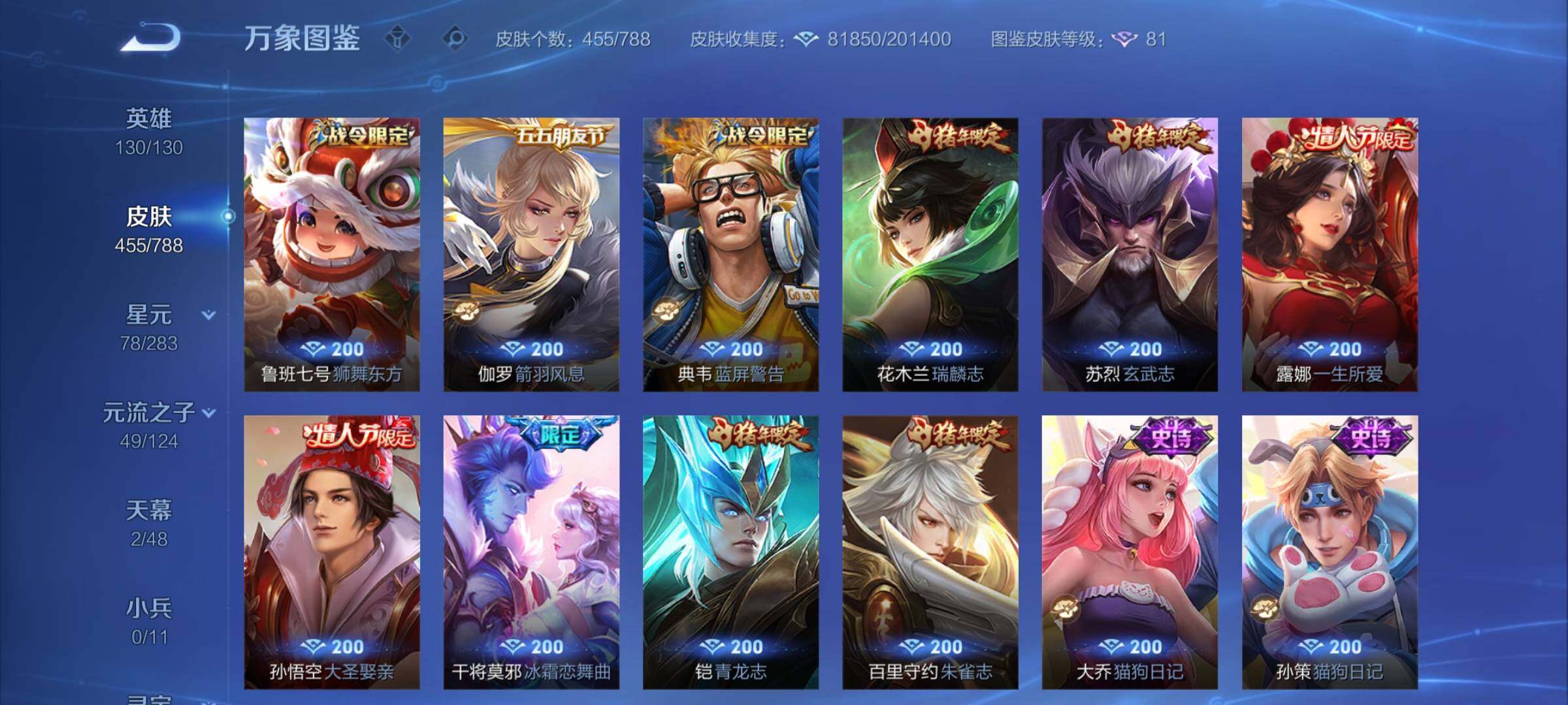 WZCMY4292959王者荣耀账号详情图14