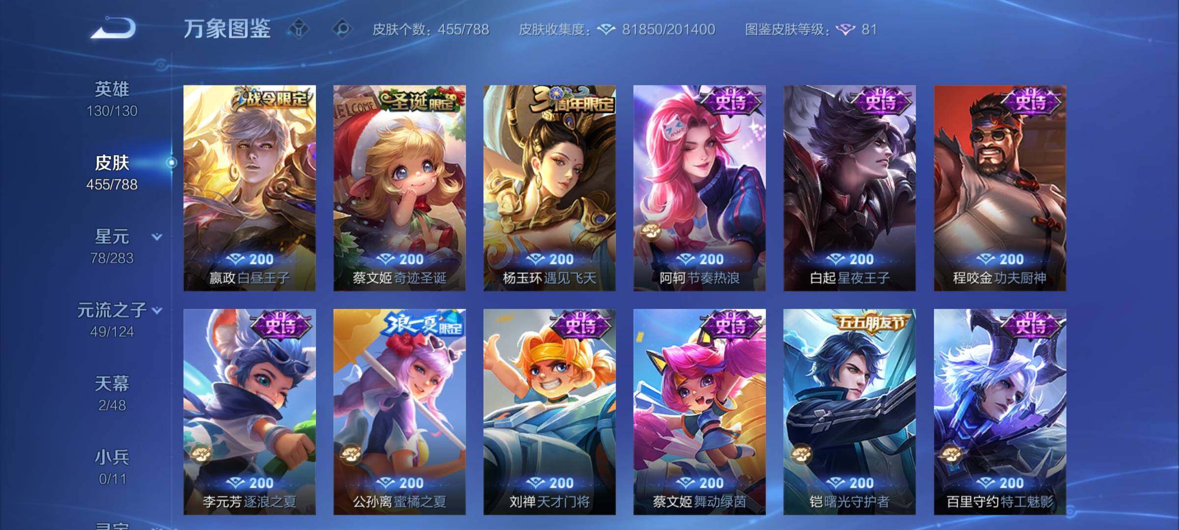 WZCMY4292959王者荣耀账号详情图15