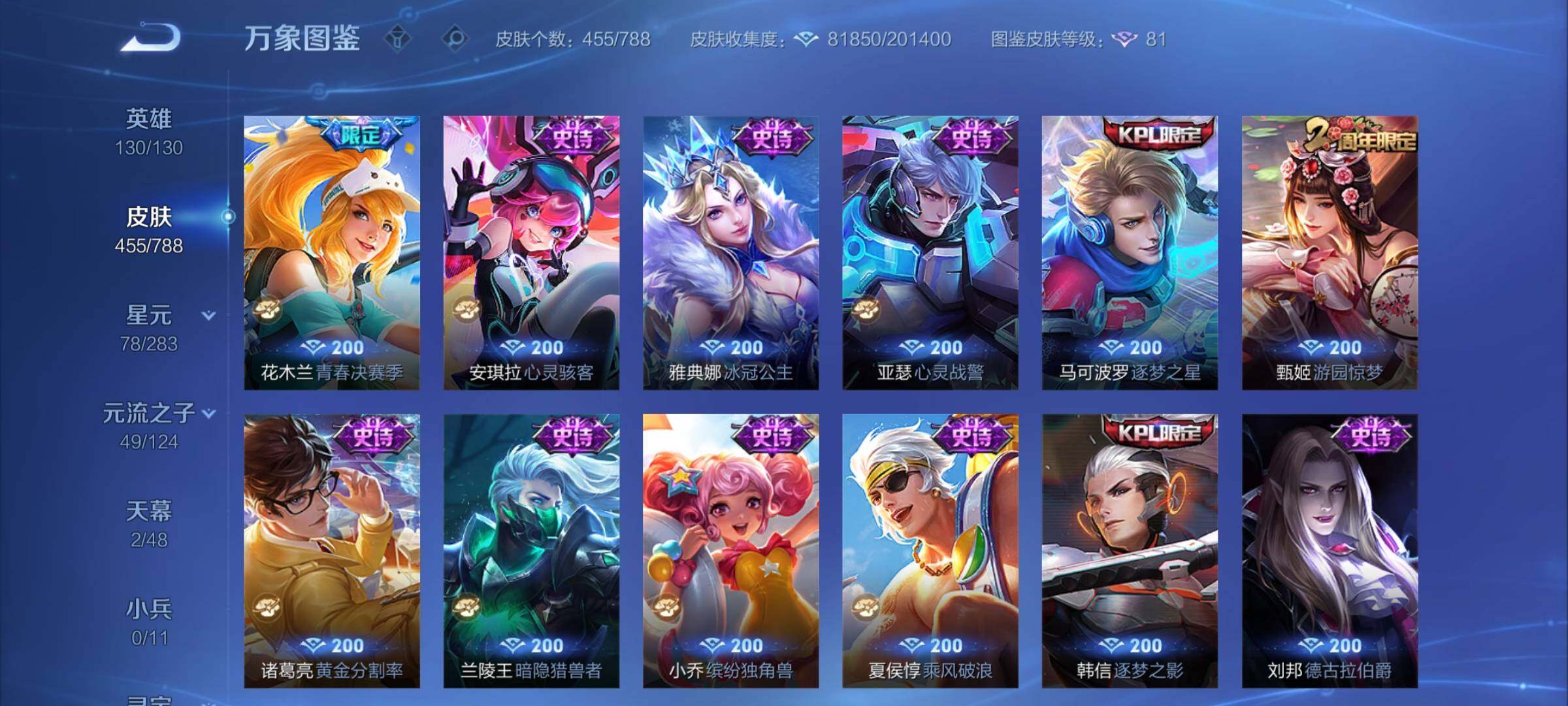 WZCMY4292959王者荣耀账号详情图16