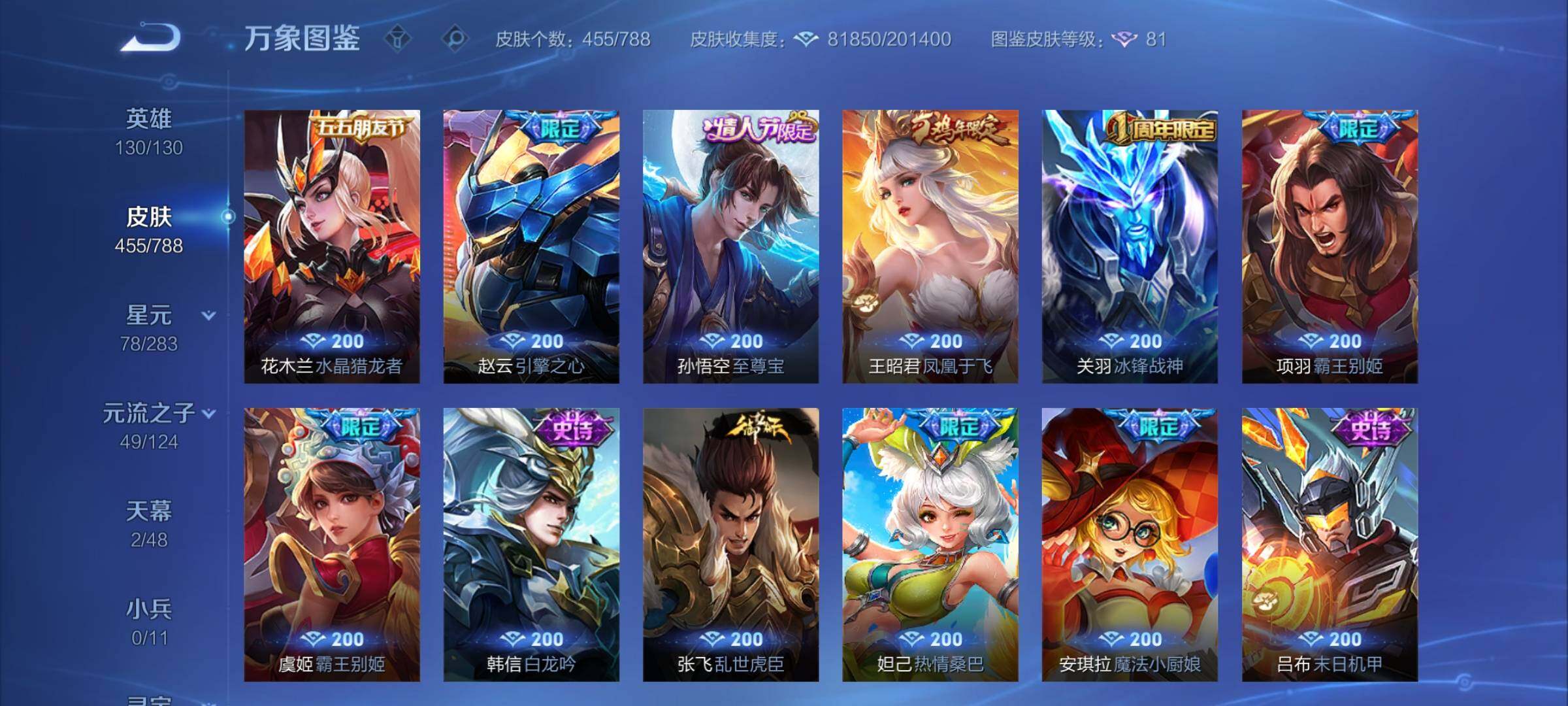 WZCMY4292959王者荣耀账号详情图17