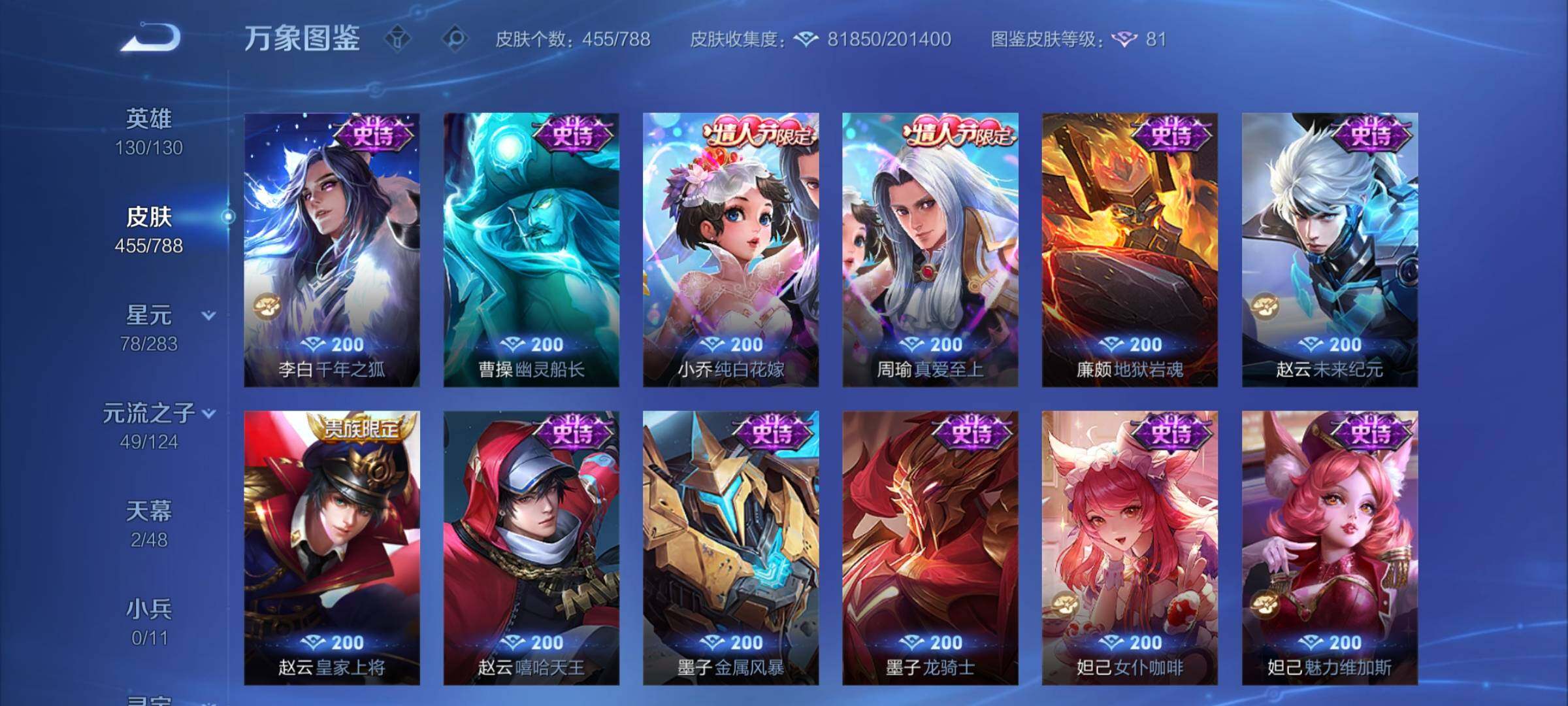 WZCMY4292959王者荣耀账号详情图18