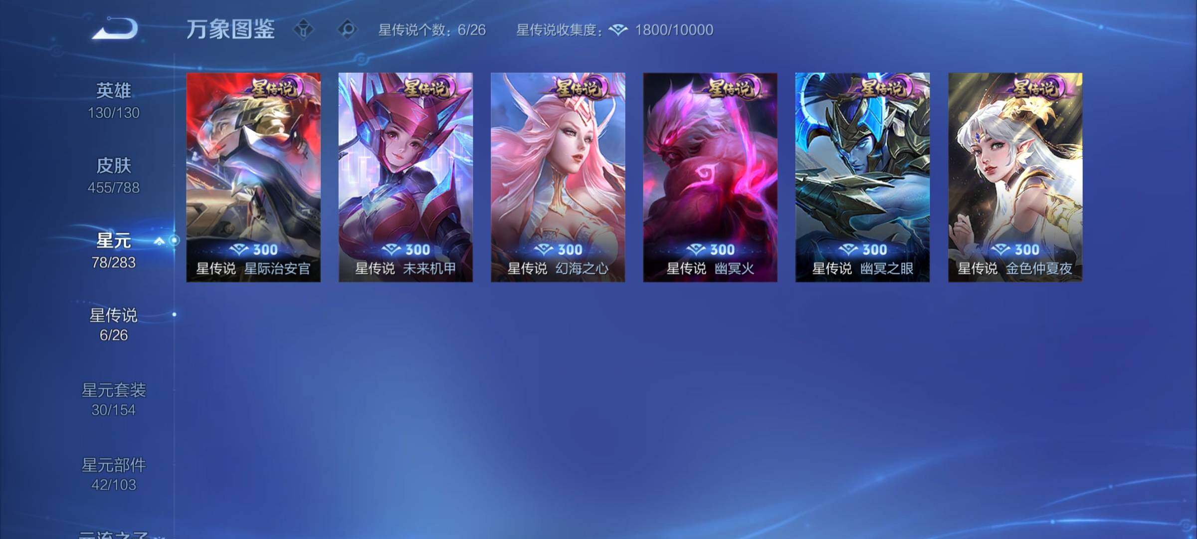 WZCMY4292959王者荣耀账号详情图19