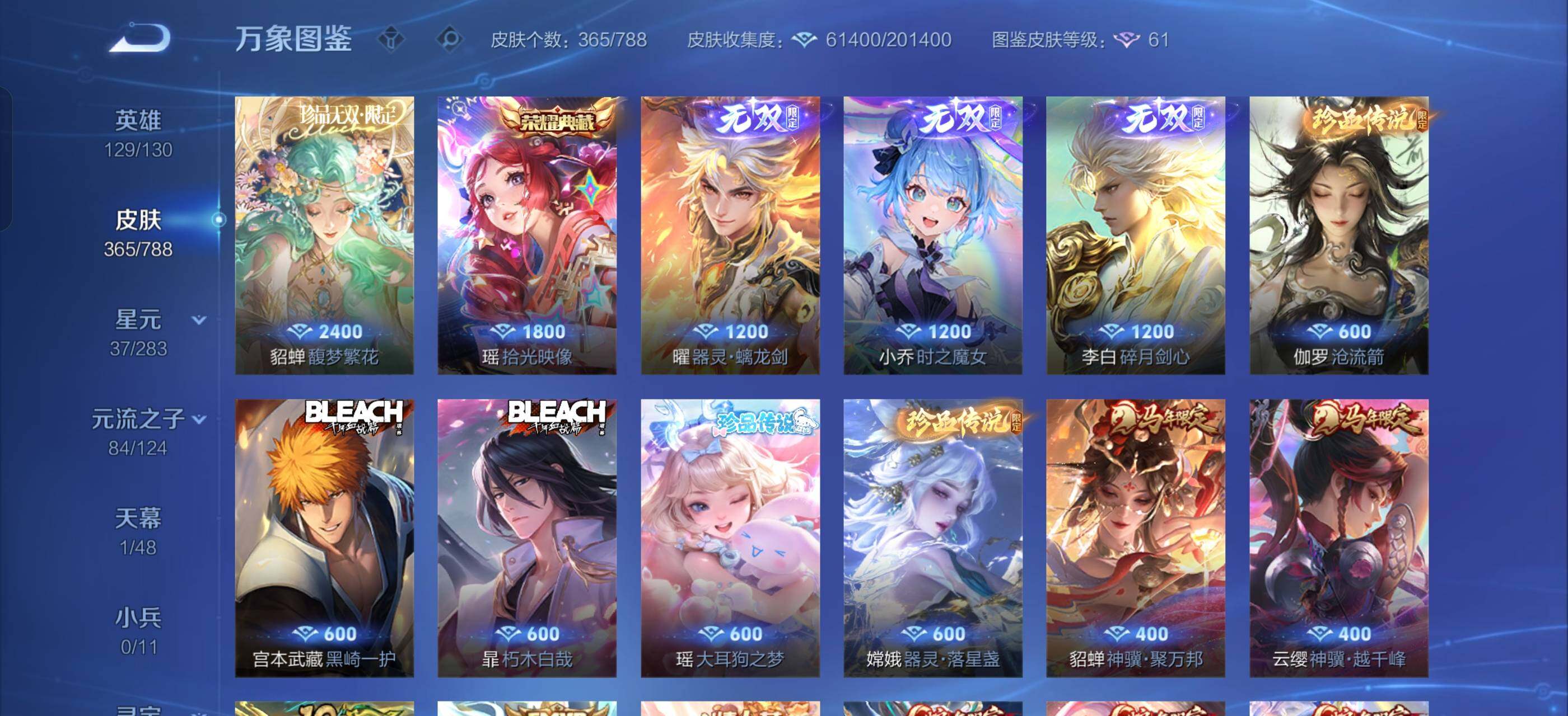 WZLX4299446王者荣耀账号详情图7 WZLX4299446王者荣耀账号详情图7