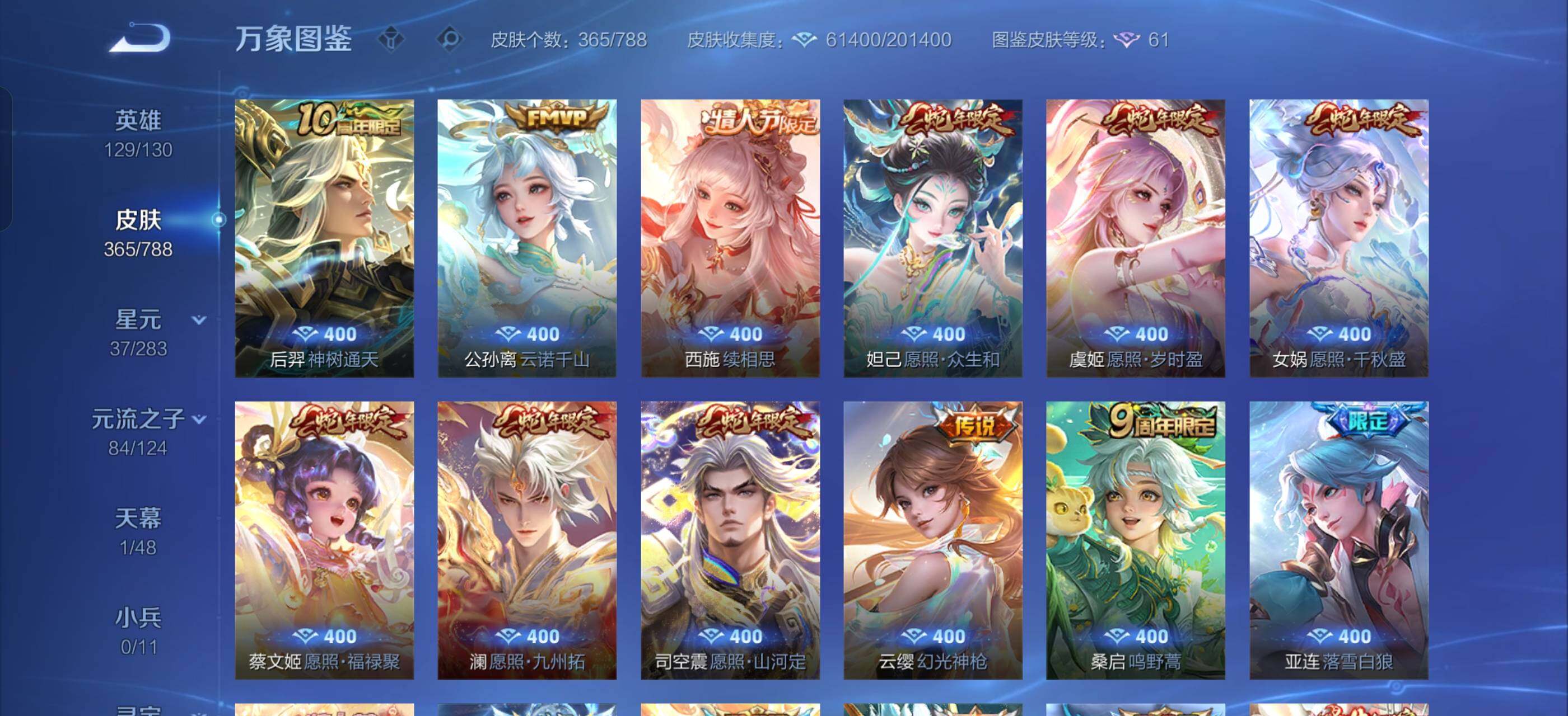 WZLX4299446王者荣耀账号详情图8 WZLX4299446王者荣耀账号详情图8