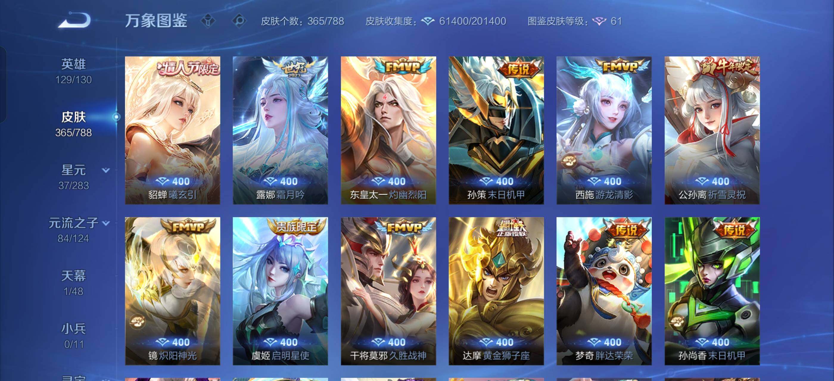 WZLX4299446王者荣耀账号详情图9 WZLX4299446王者荣耀账号详情图9