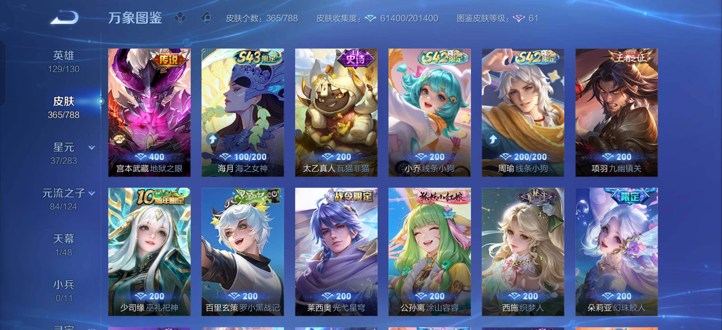 WZLX4299446王者荣耀账号详情图10 WZLX4299446王者荣耀账号详情图10