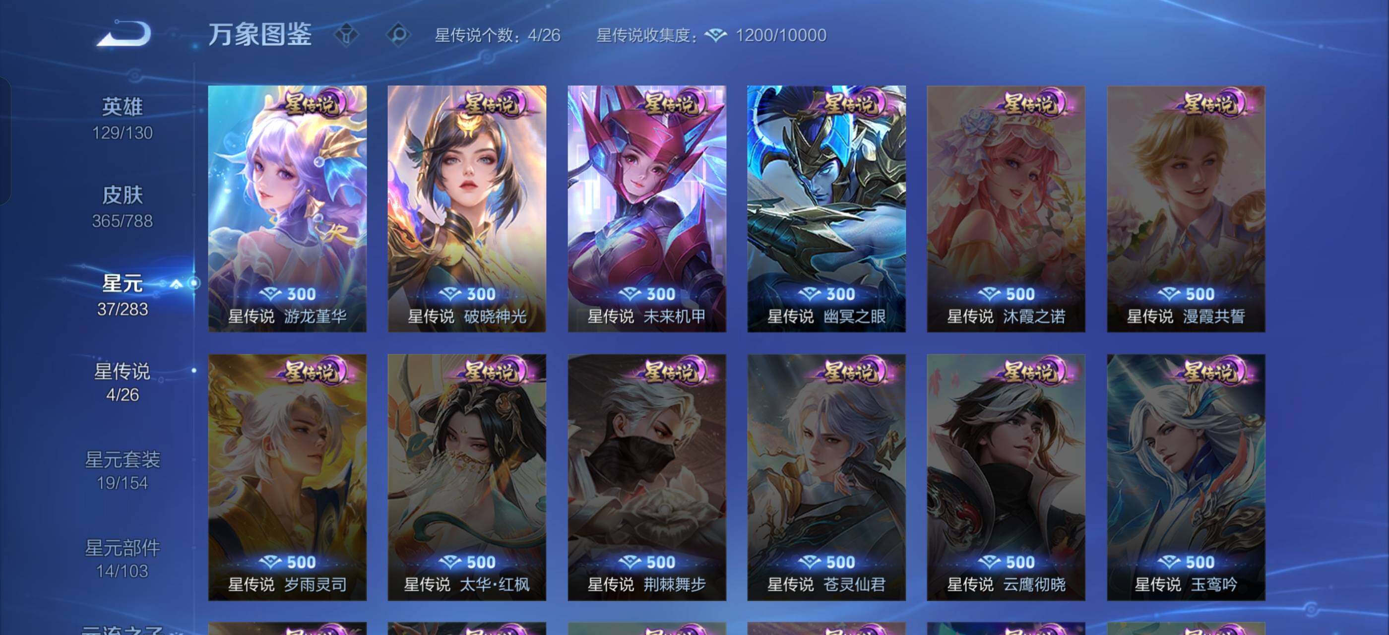 WZLX4299446王者荣耀账号详情图11 WZLX4299446王者荣耀账号详情图11