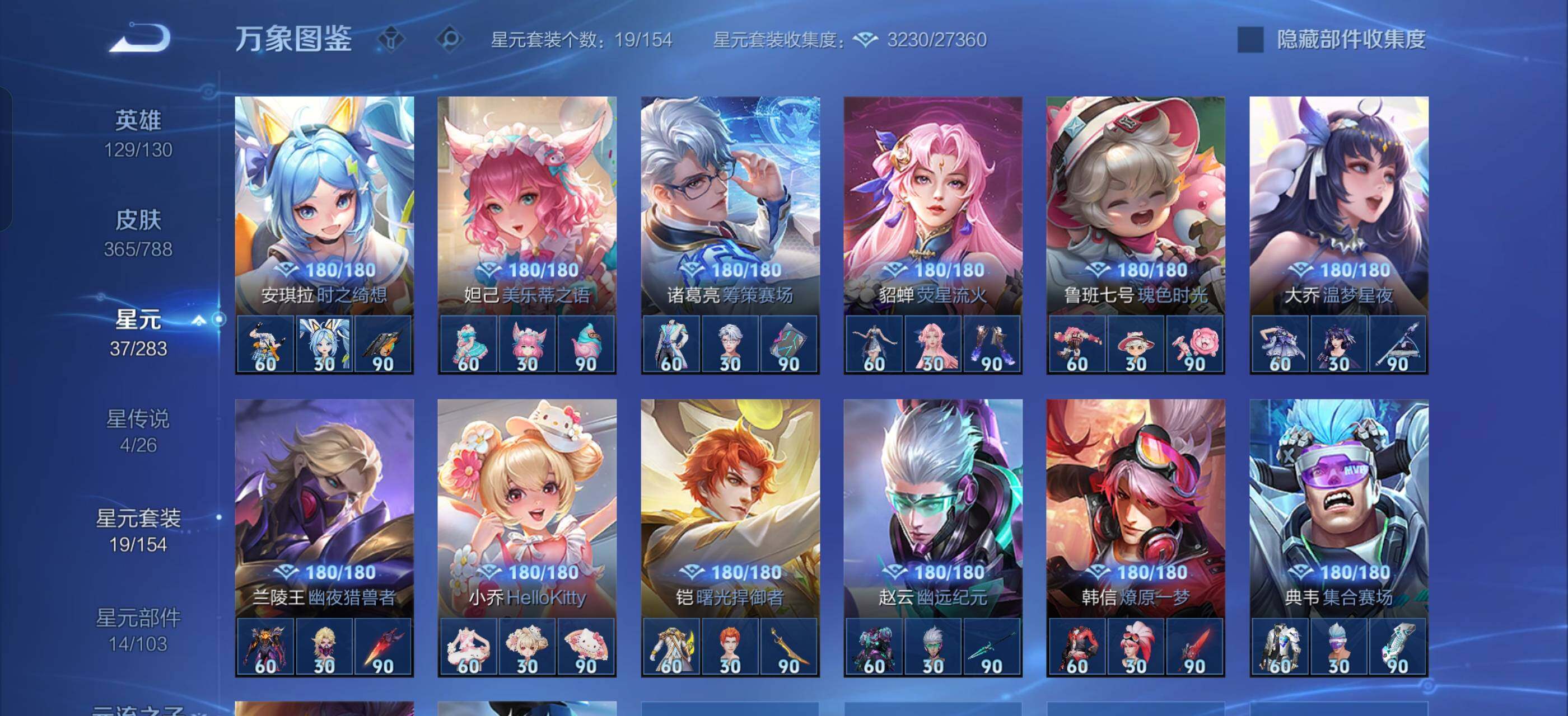 WZLX4299446王者荣耀账号详情图12 WZLX4299446王者荣耀账号详情图12