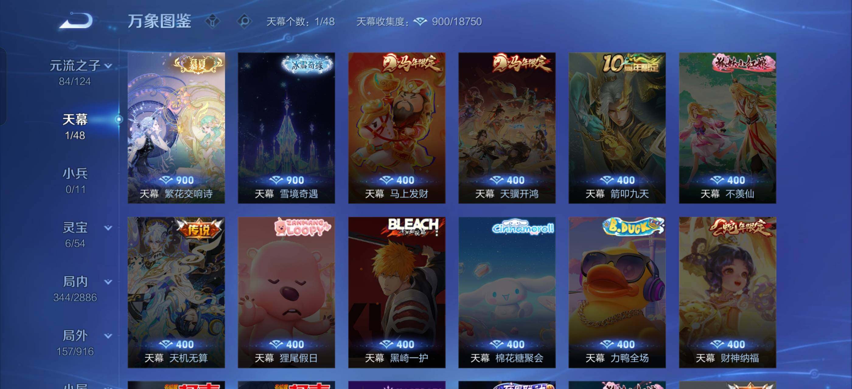 WZLX4299446王者荣耀账号详情图14 WZLX4299446王者荣耀账号详情图14