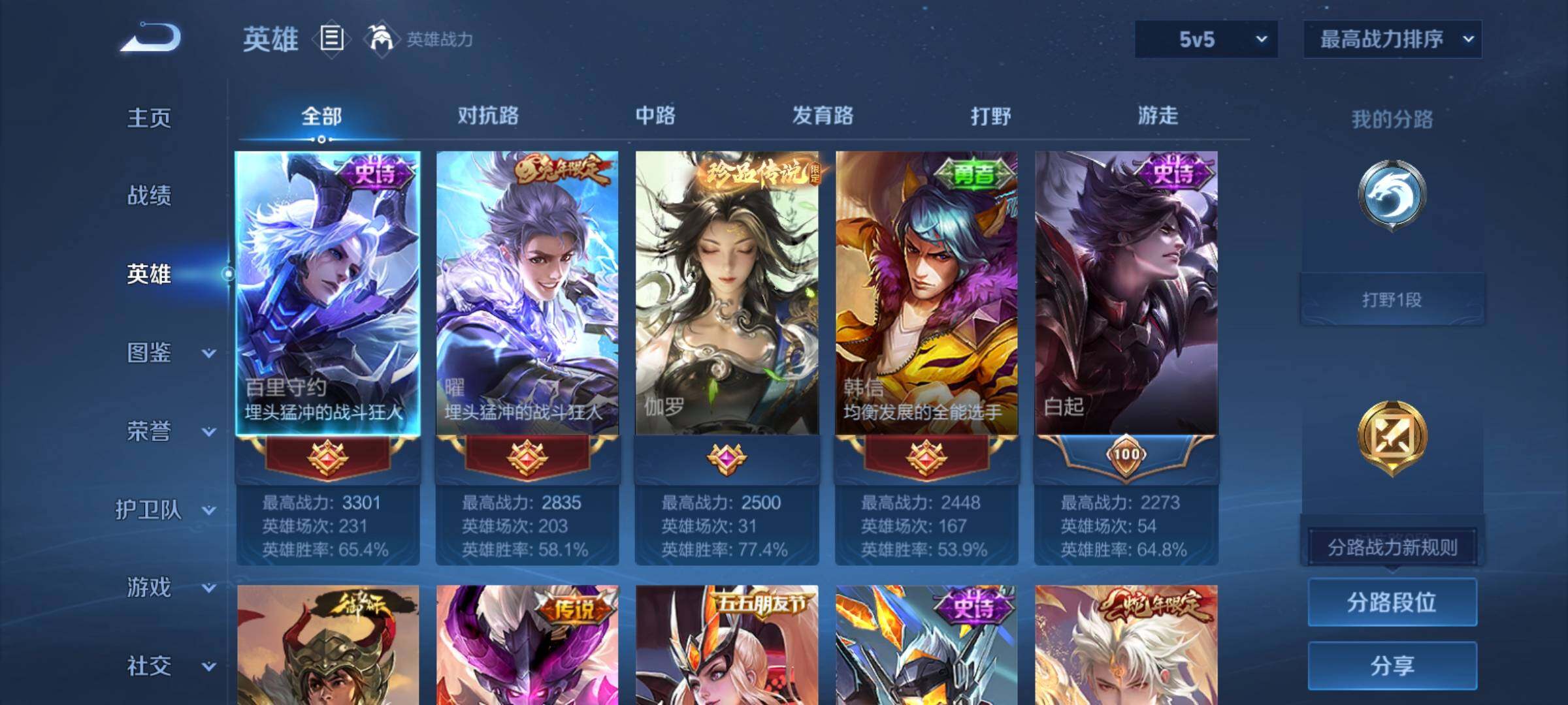 WZCMY4296335王者荣耀账号详情图3