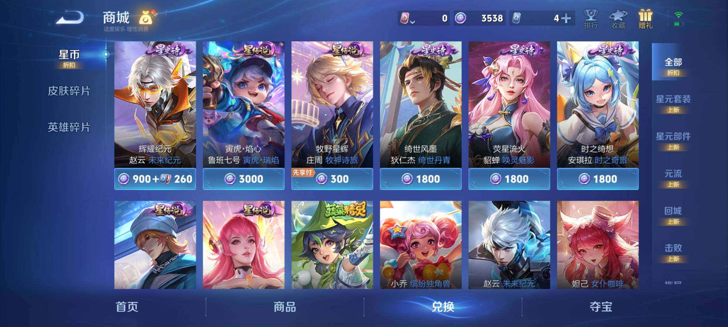 WZCMY4292959王者荣耀账号详情图24