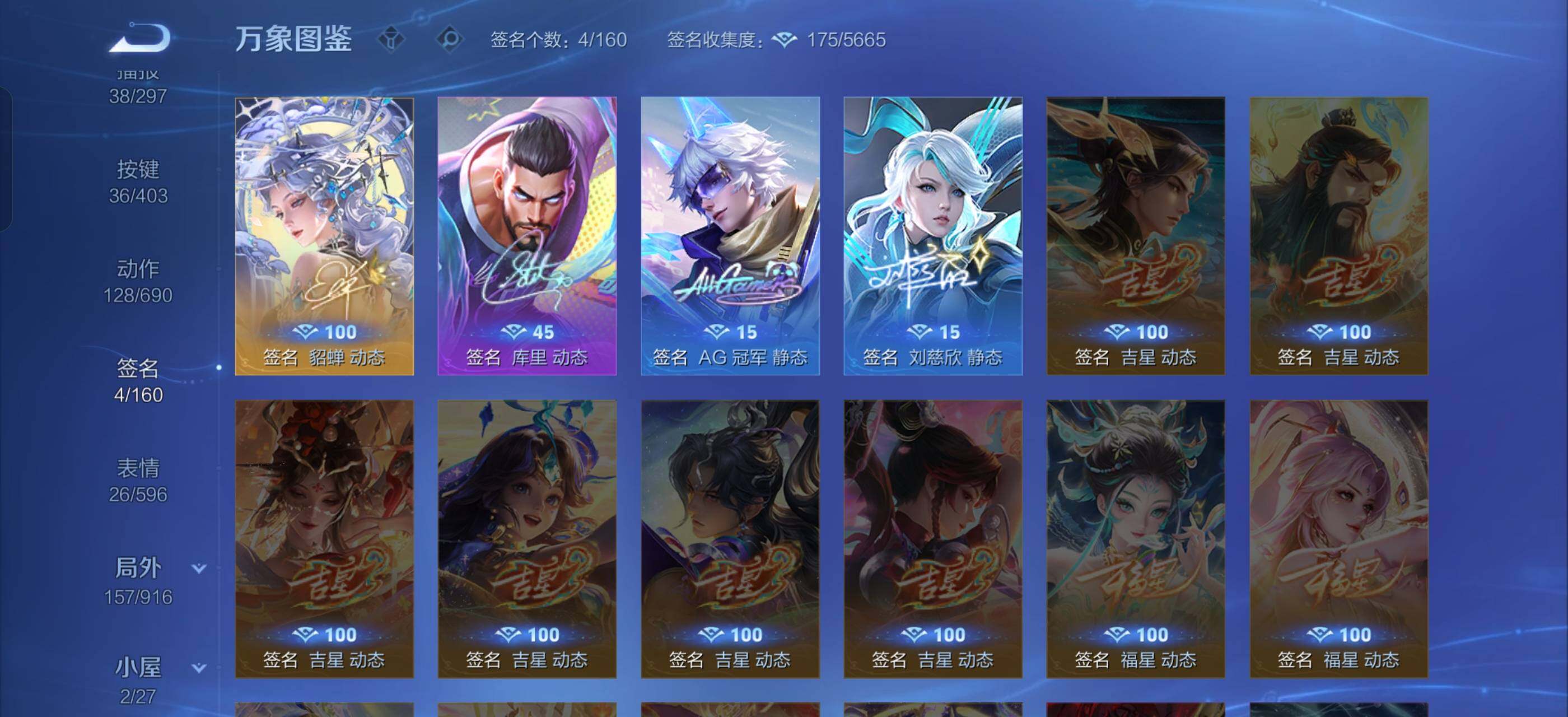 WZLX4299446王者荣耀账号详情图16 WZLX4299446王者荣耀账号详情图16