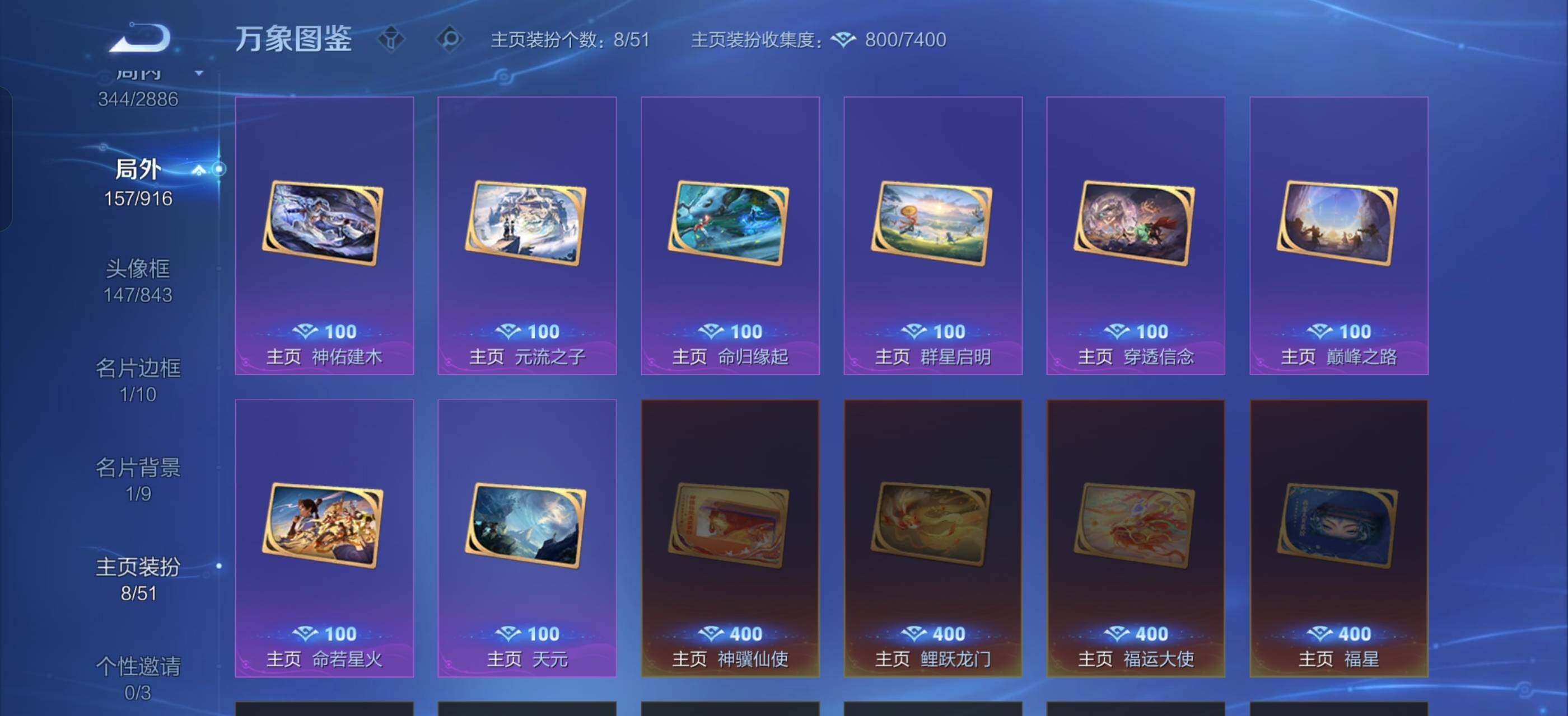 WZLX4299446王者荣耀账号详情图17 WZLX4299446王者荣耀账号详情图17