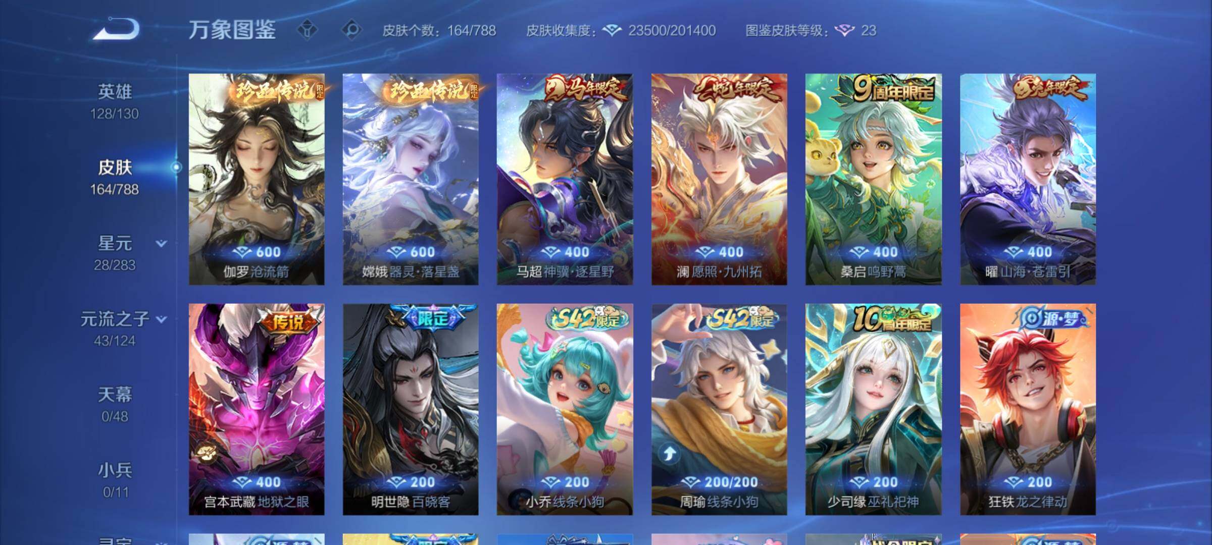 WZCMY4296335王者荣耀账号详情图6