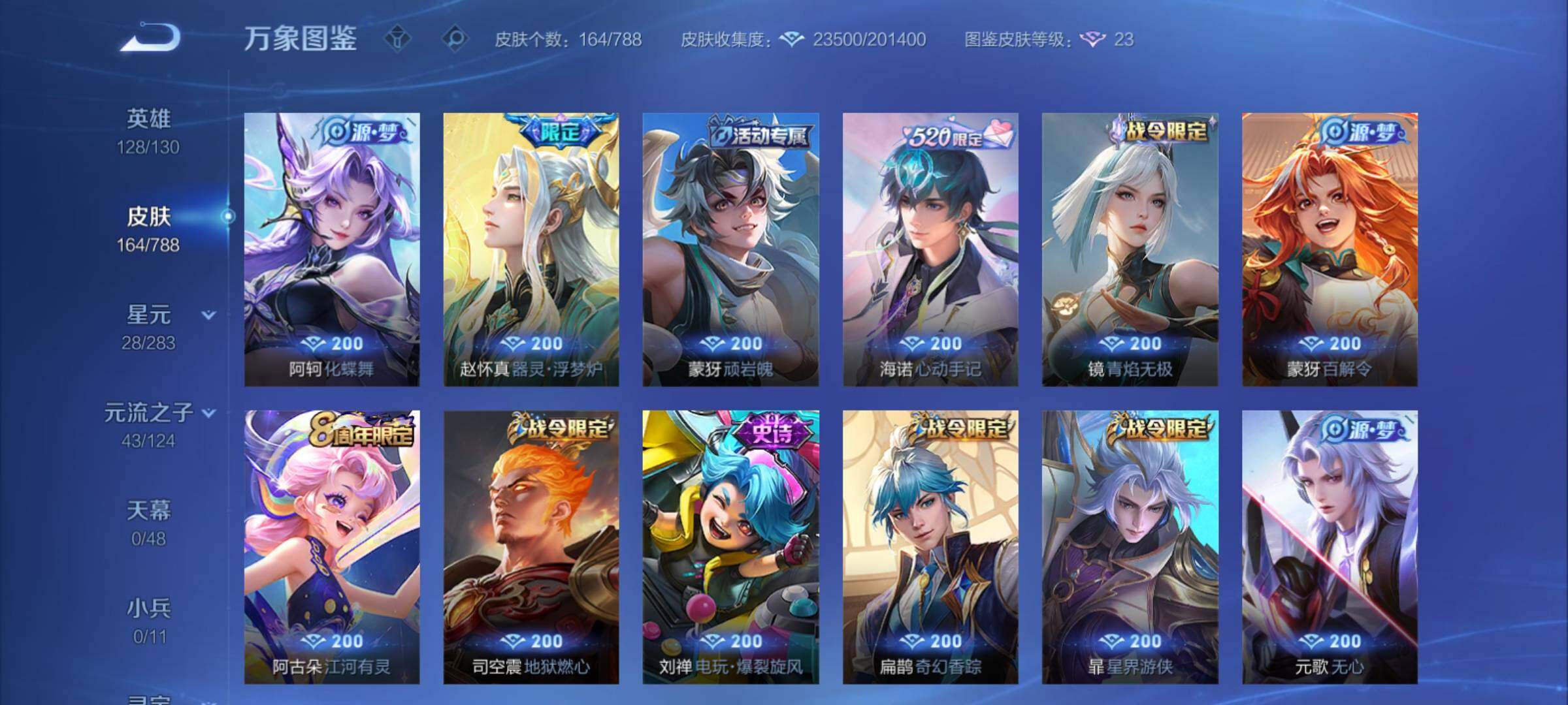 WZCMY4296335王者荣耀账号详情图7