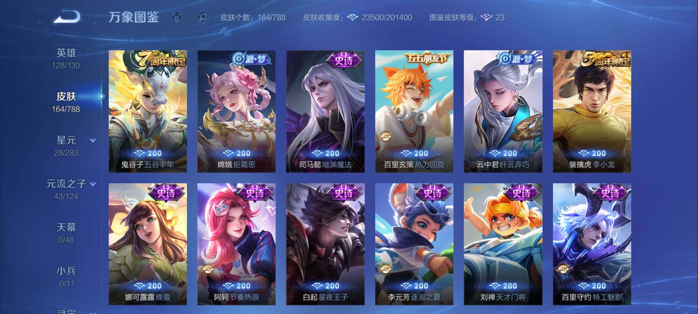 WZCMY4296335王者荣耀账号详情图8