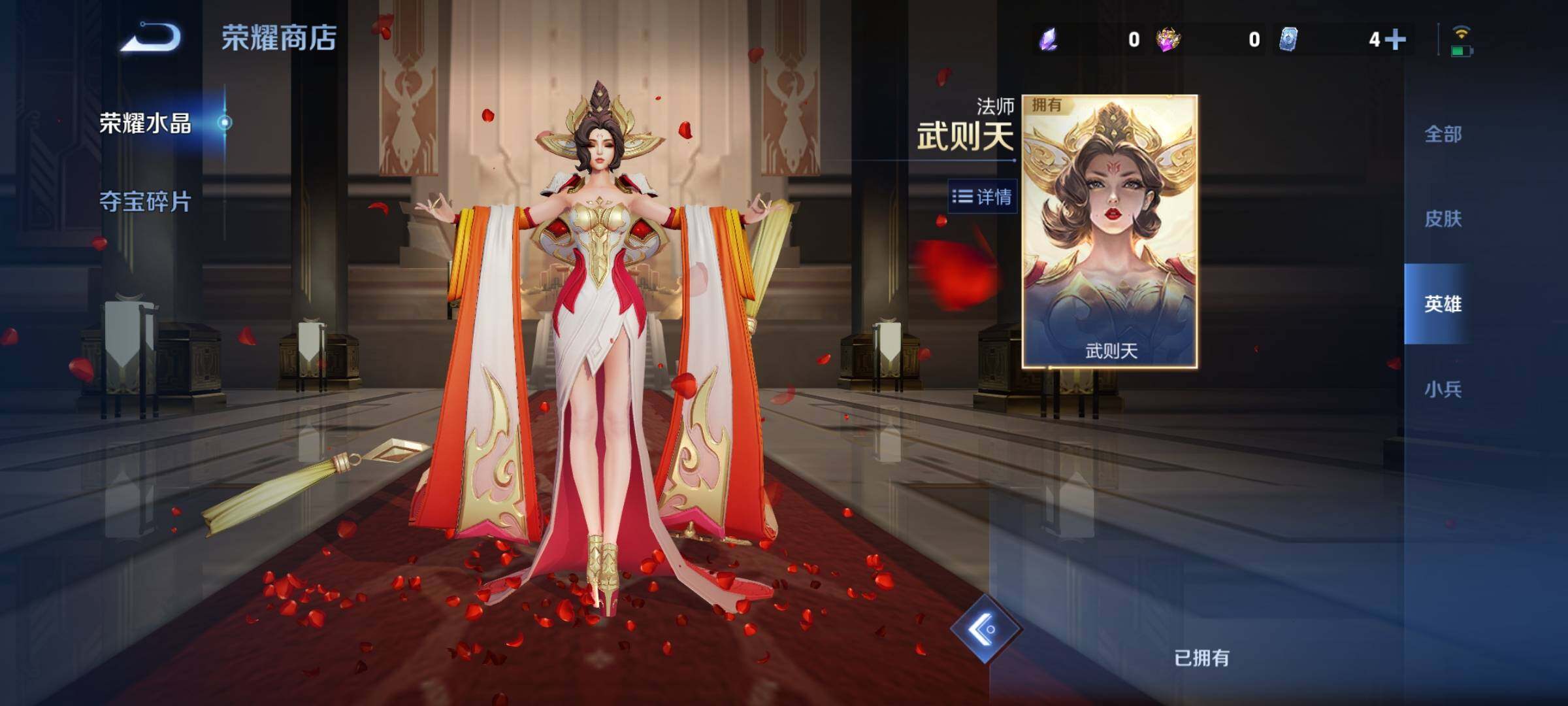 WZCMY4292959王者荣耀账号详情图26