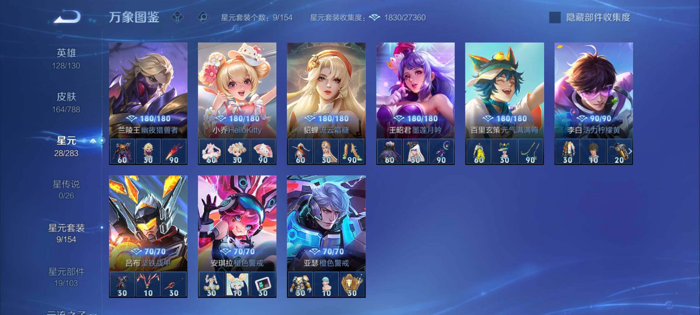 WZCMY4296335王者荣耀账号详情图9