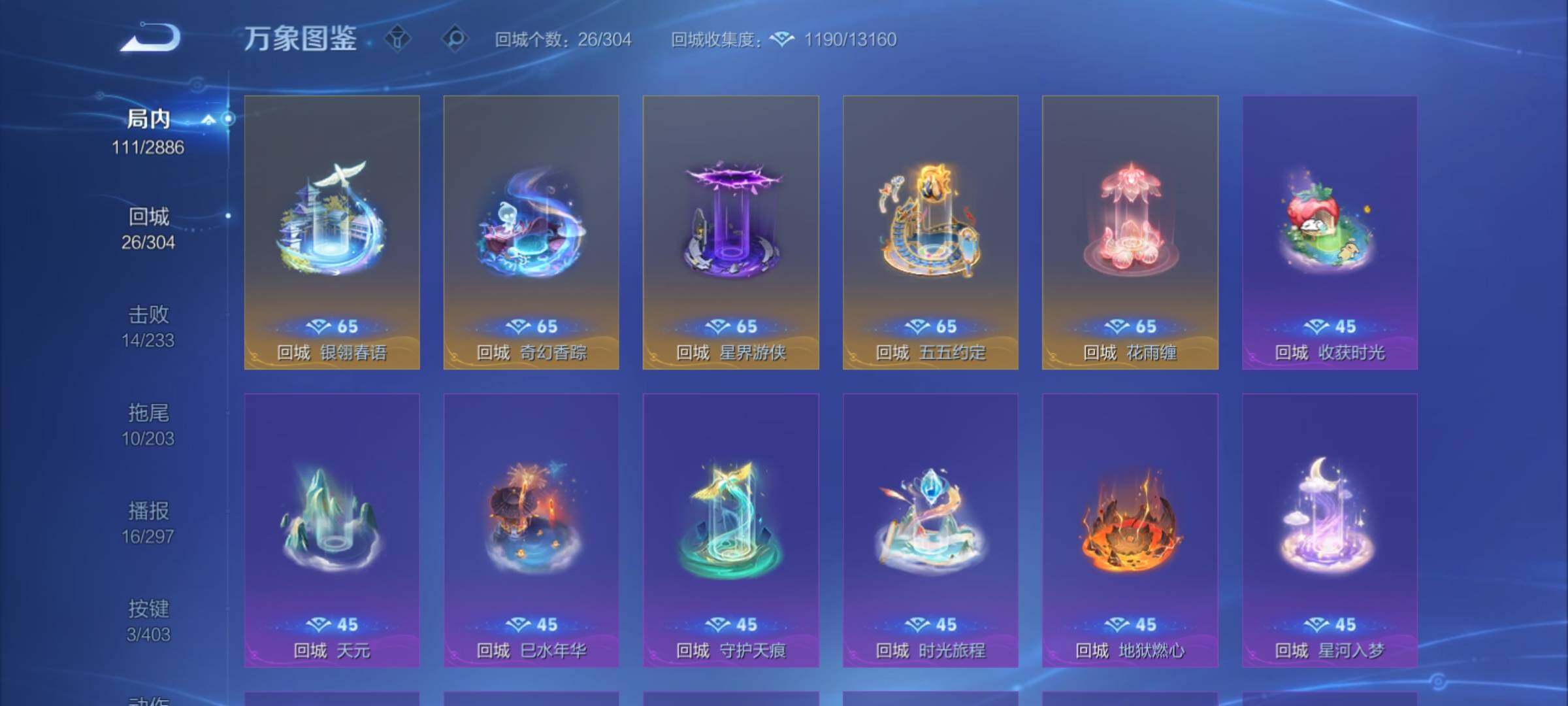 WZCMY4296335王者荣耀账号详情图11