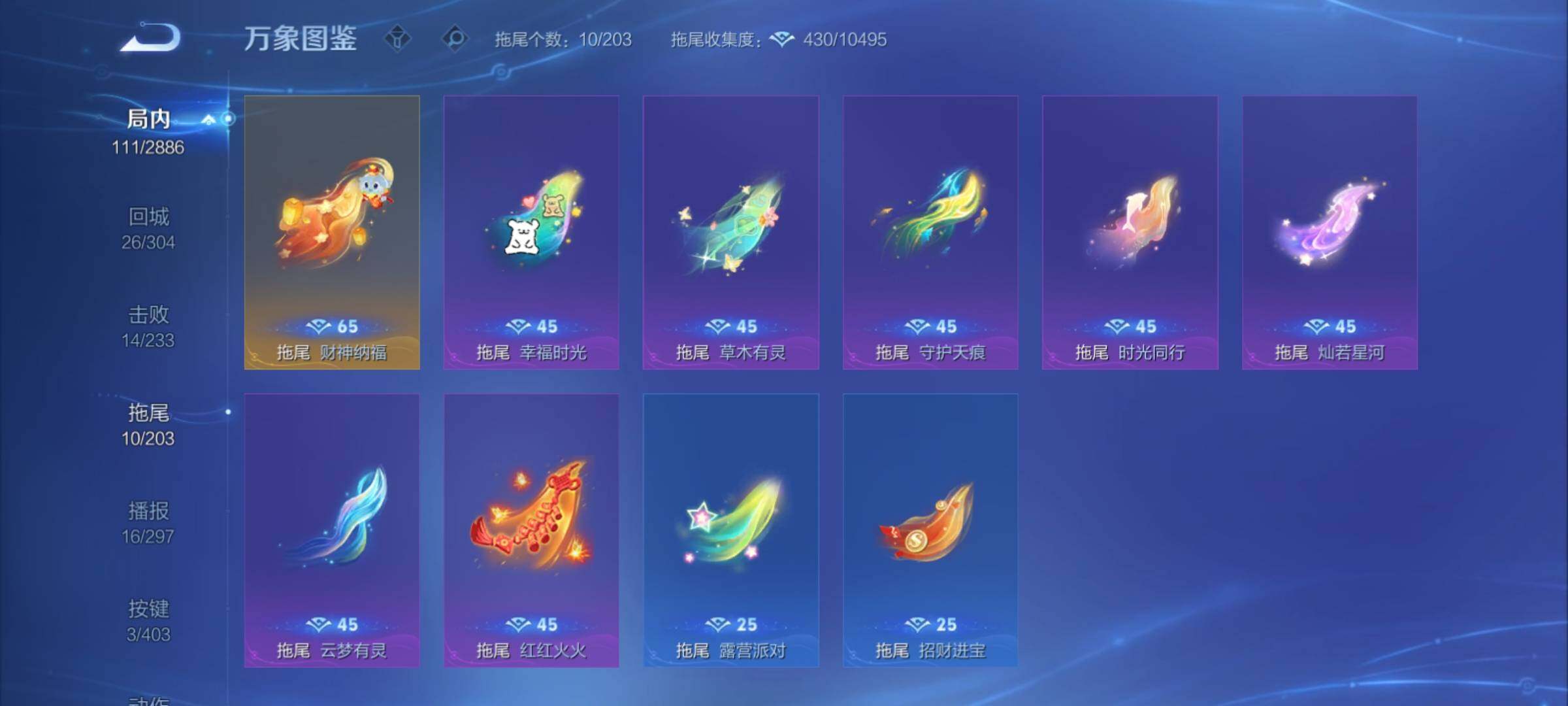 WZCMY4296335王者荣耀账号详情图12