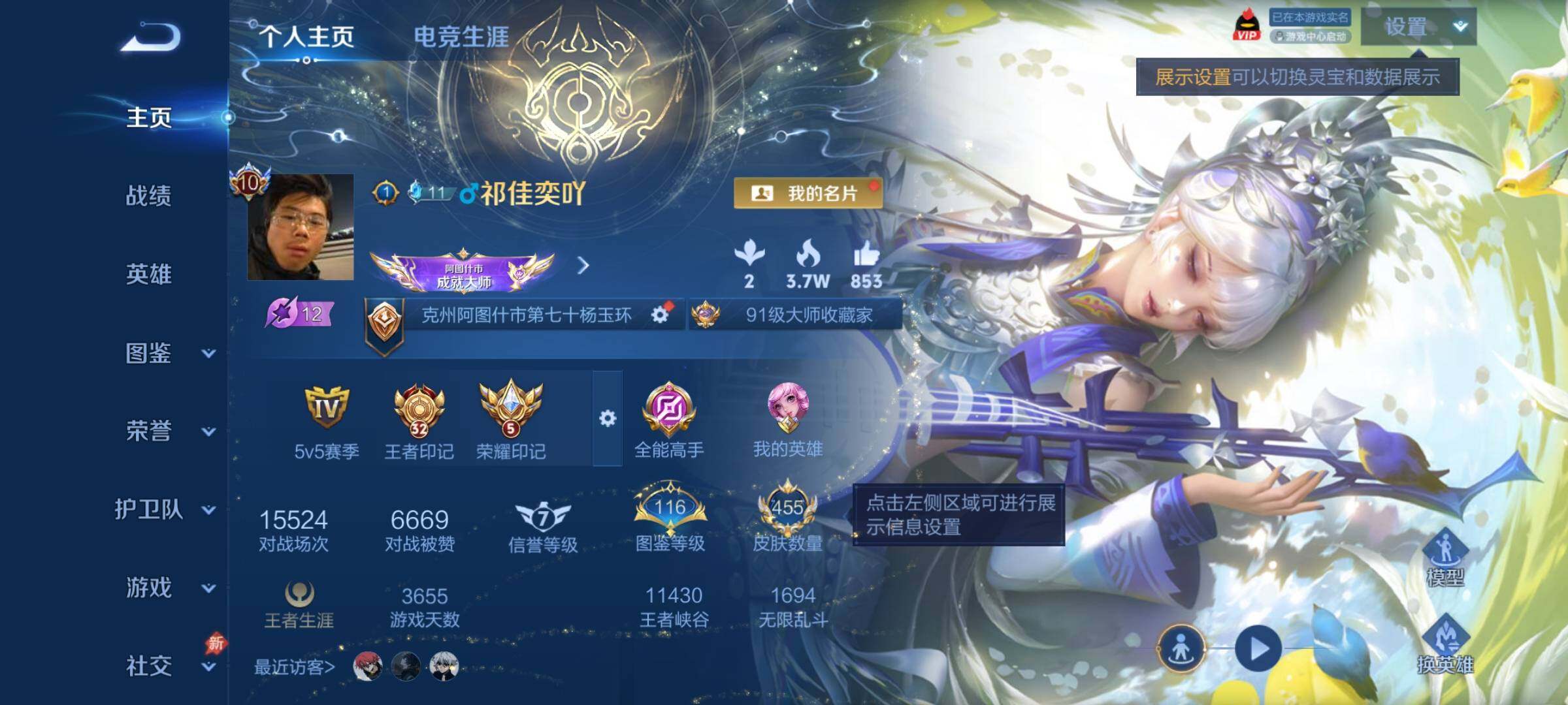 WZCMY4292959王者荣耀账号详情图2