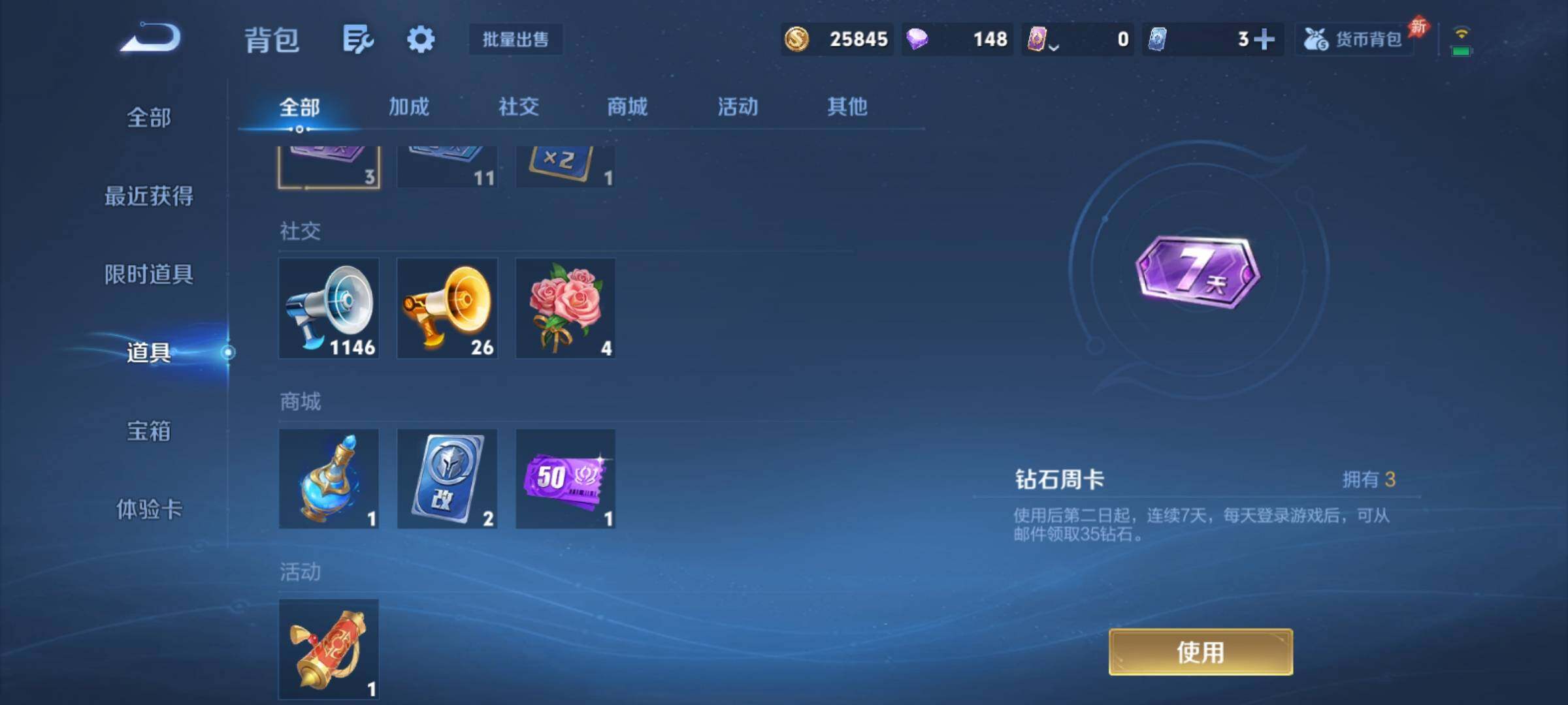 WZCMY4296335王者荣耀账号详情图15