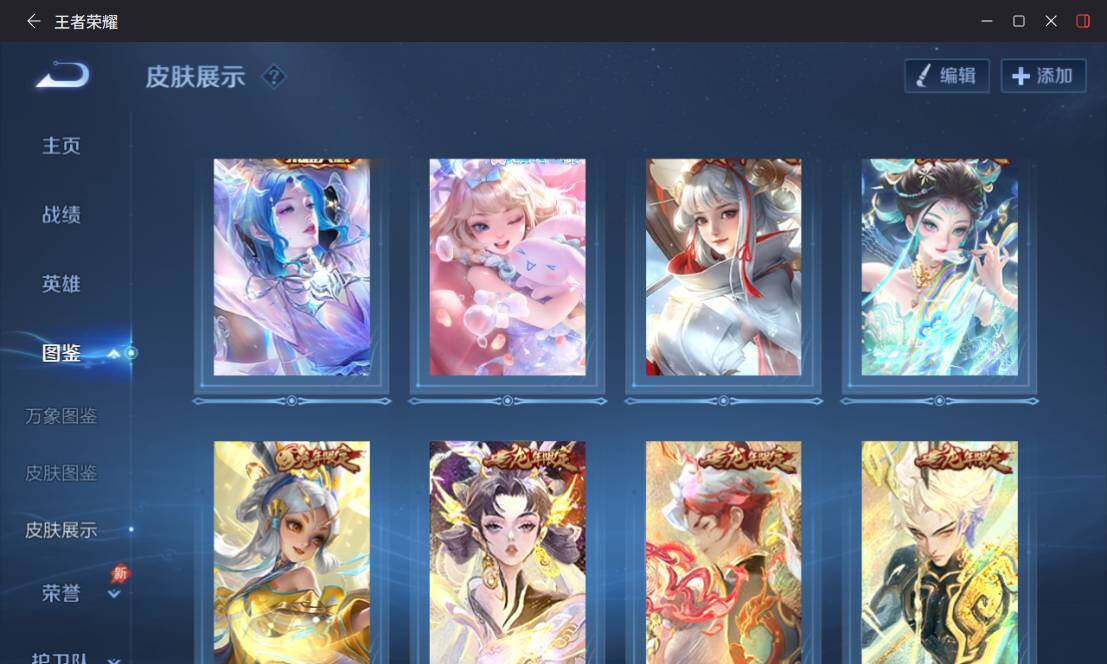 WZQM4290438王者荣耀账号详情图7