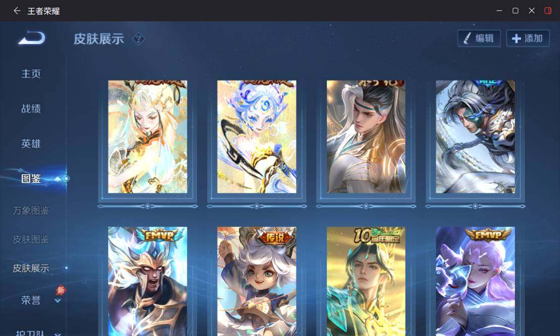 WZQM4290438王者荣耀账号详情图8