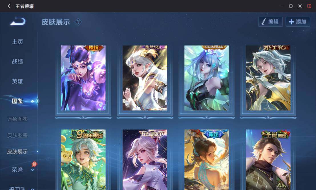 WZQM4290438王者荣耀账号详情图9