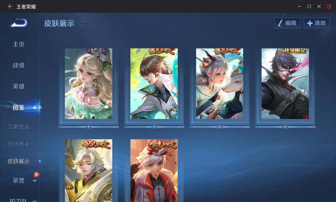 WZQM4290438王者荣耀账号详情图10