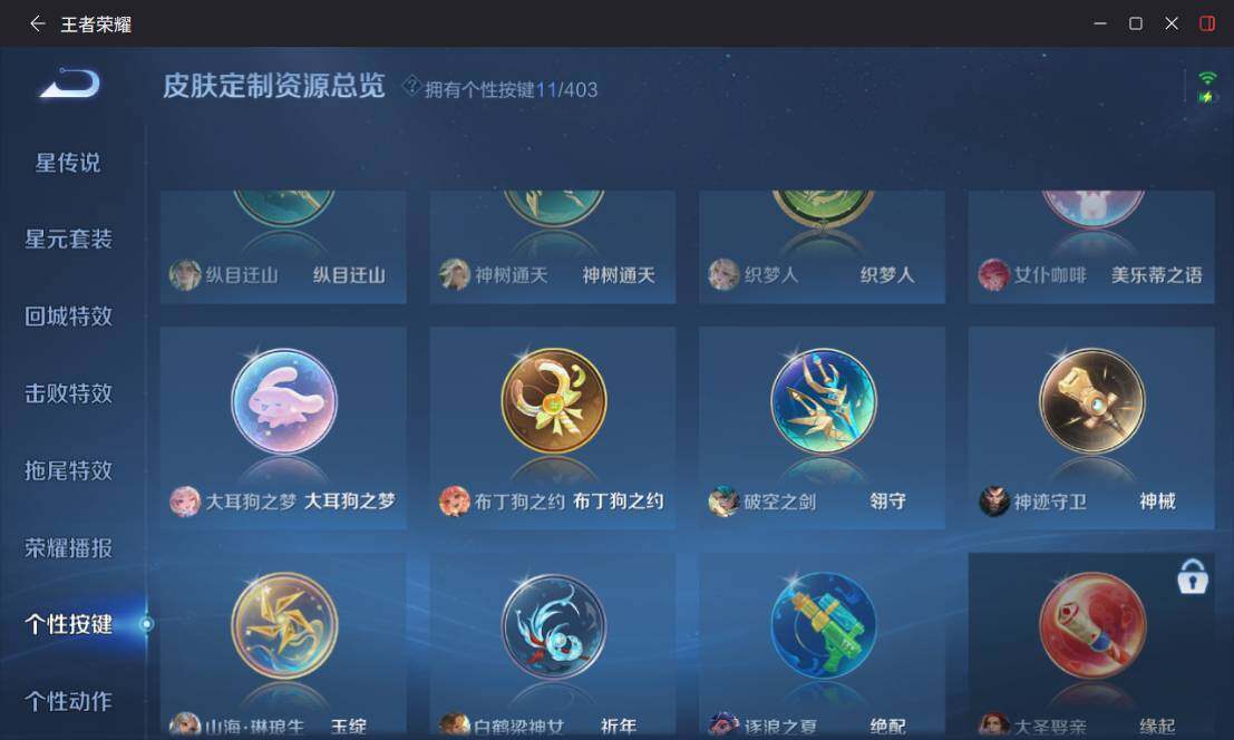 WZQM4290438王者荣耀账号详情图11